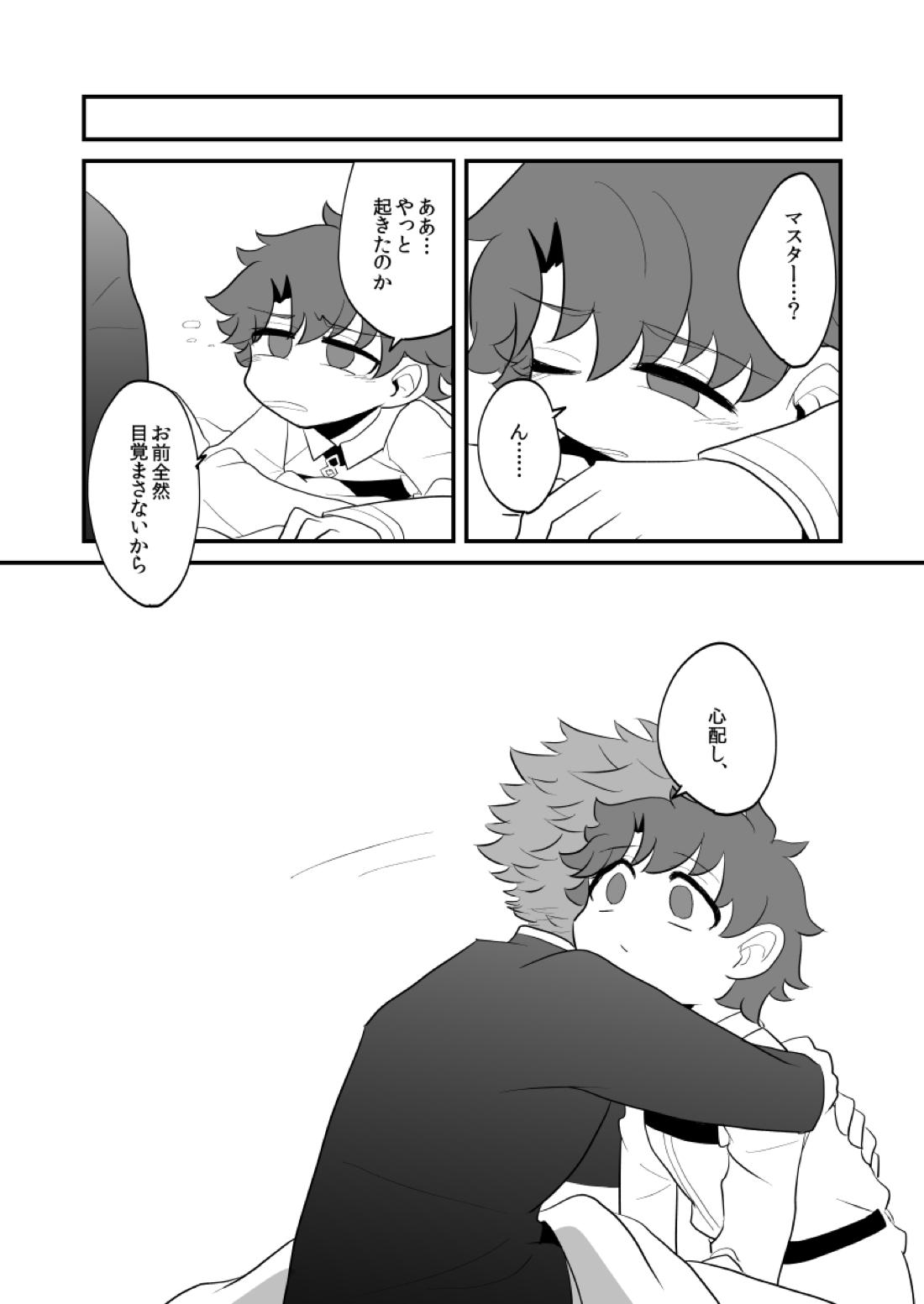 FAKE IT【Fateシリーズ/ランぐだ♂】 page 11