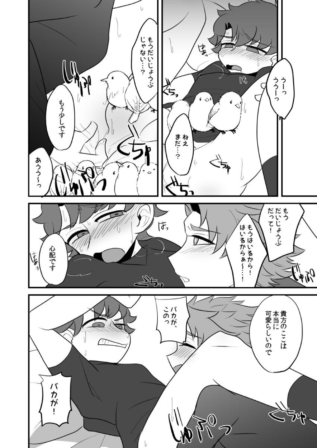 FAKE IT【Fateシリーズ/ランぐだ♂】 page 17