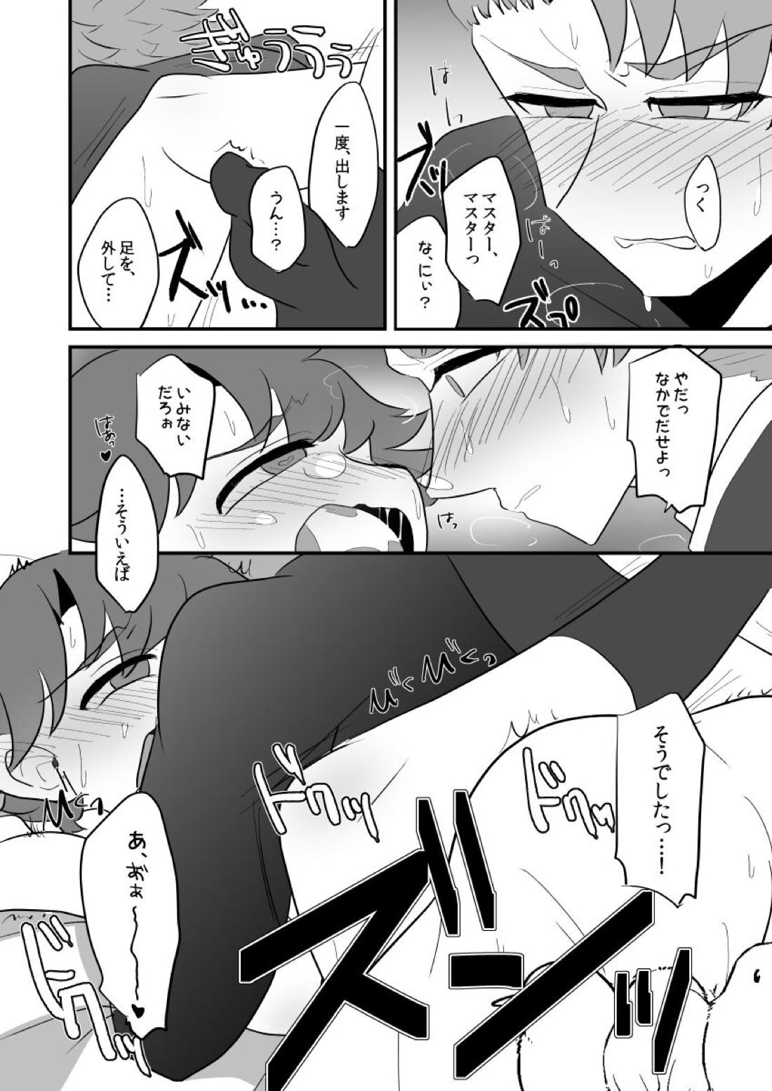 FAKE IT【Fateシリーズ/ランぐだ♂】 page 23