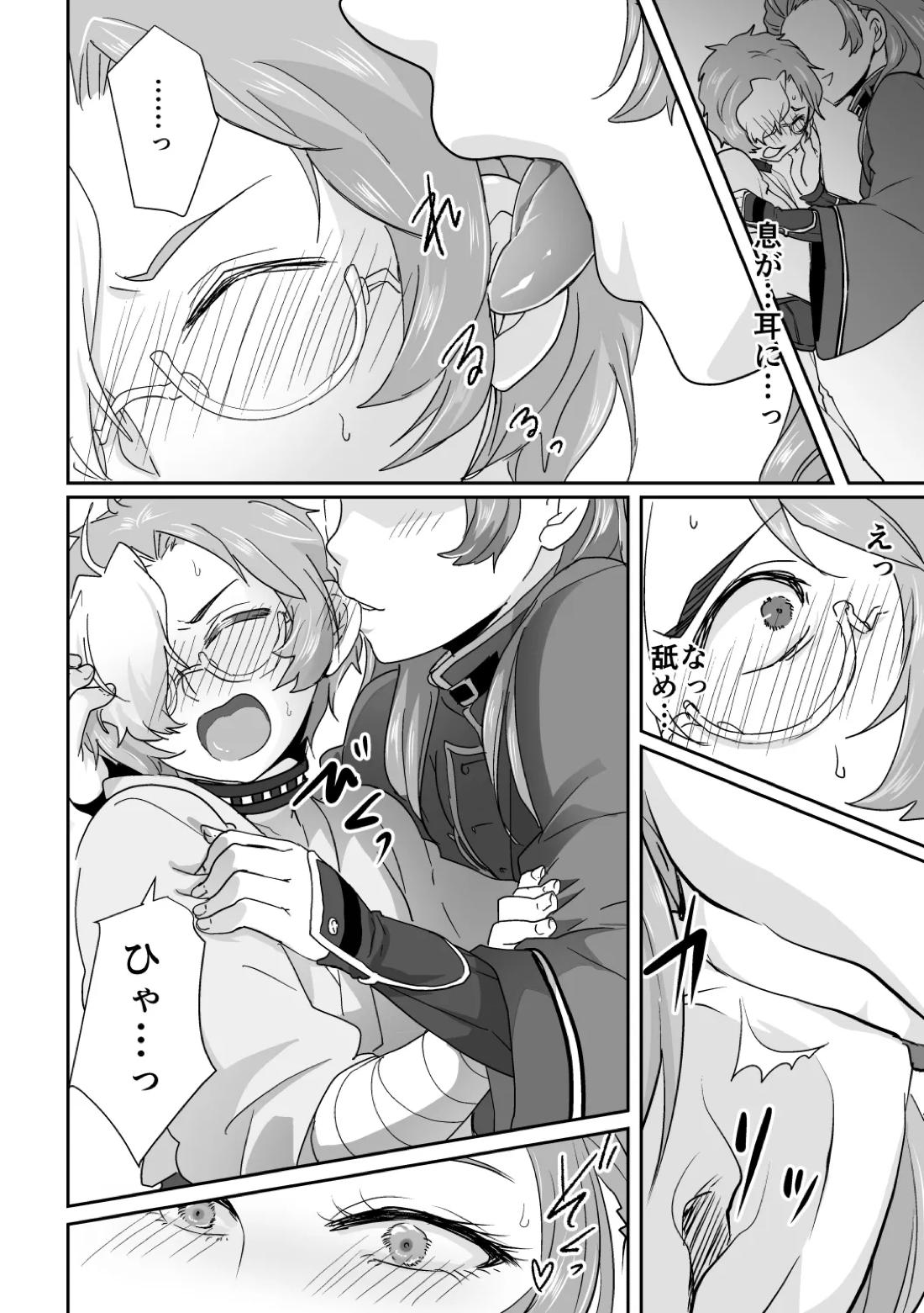 美馬が生駒を食べちゃう本!【甲鉄城のカバネリ/生駒×美馬】 page 11