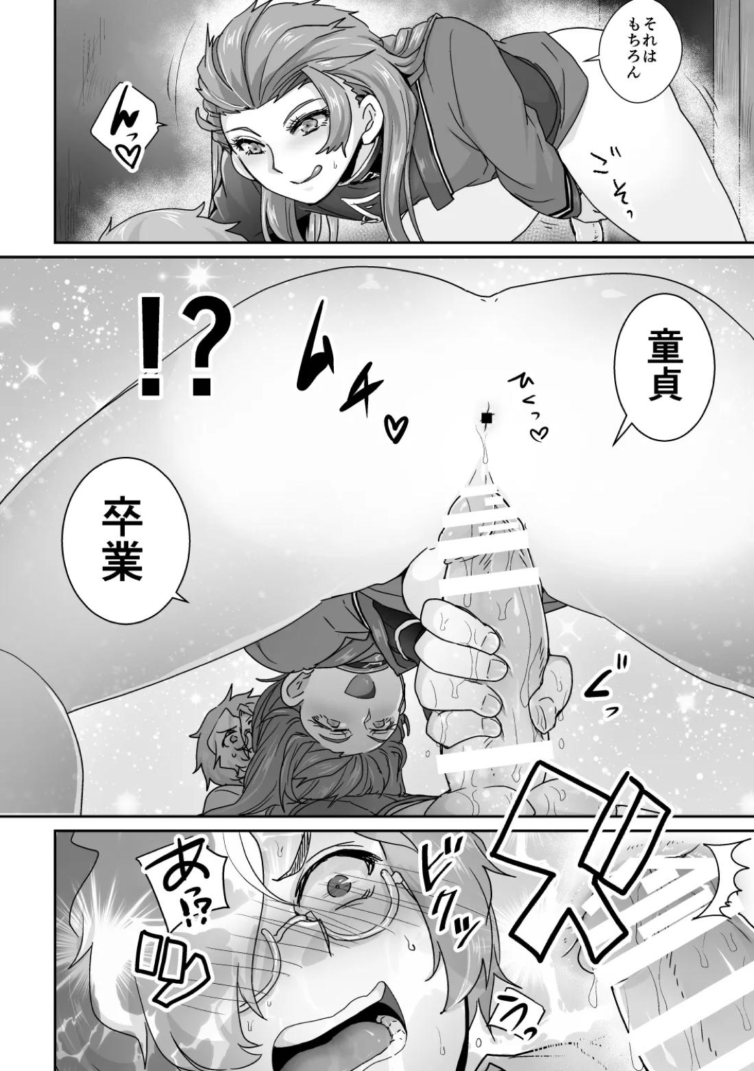 美馬が生駒を食べちゃう本!【甲鉄城のカバネリ/生駒×美馬】 page 17