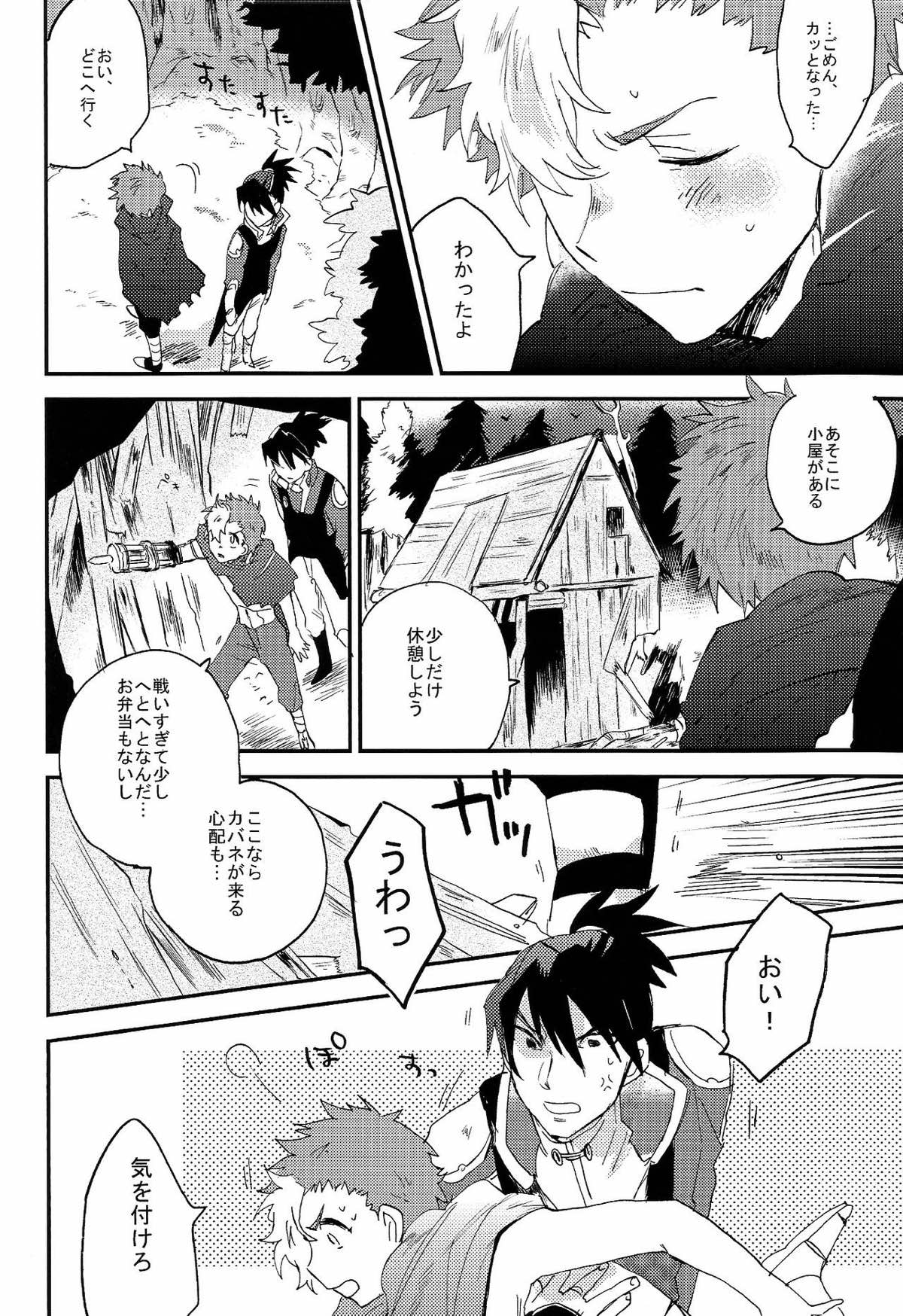 怪物失格【甲鉄城のカバネリ/くるいこ】 page 11
