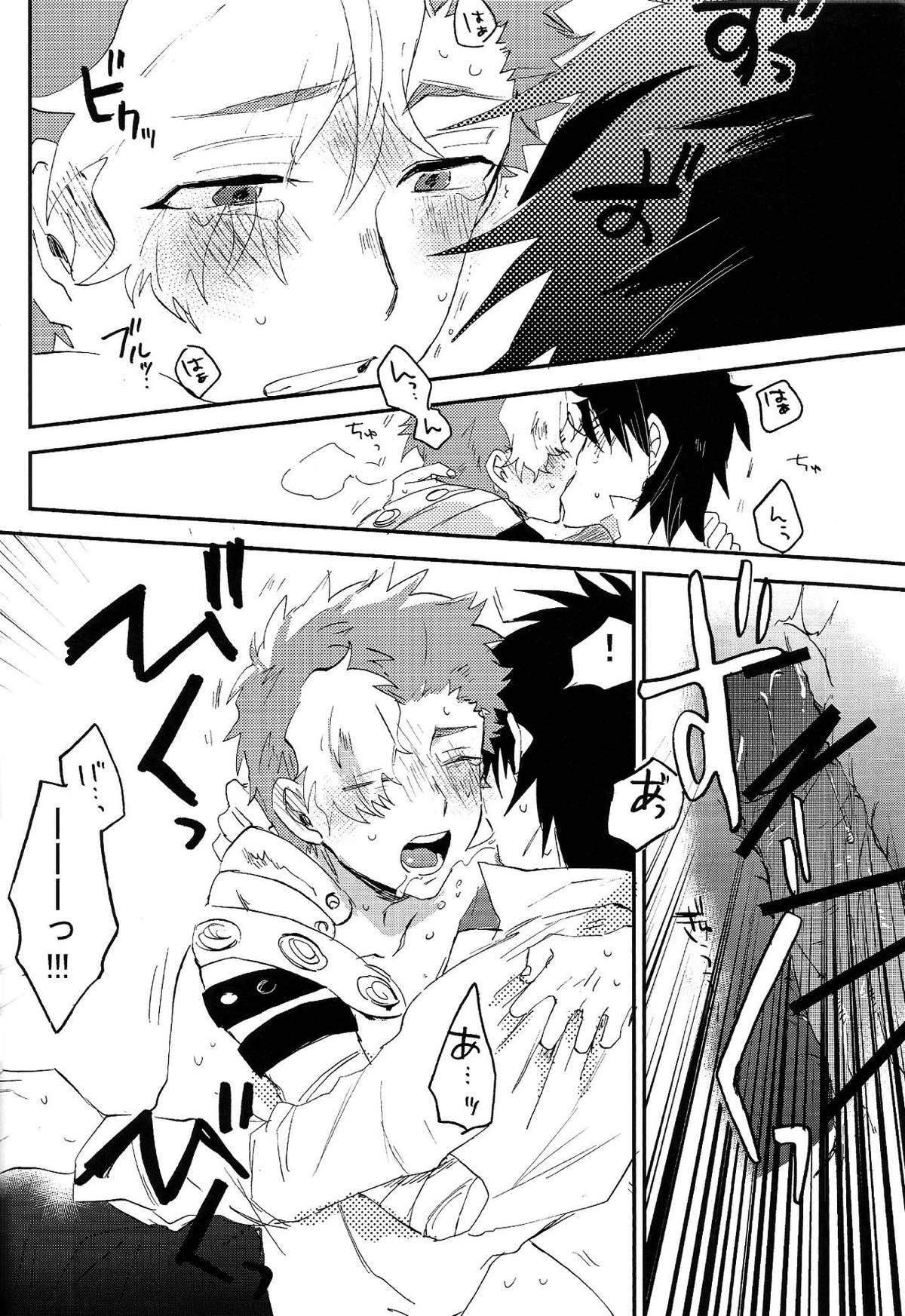 怪物失格【甲鉄城のカバネリ/くるいこ】 page 29