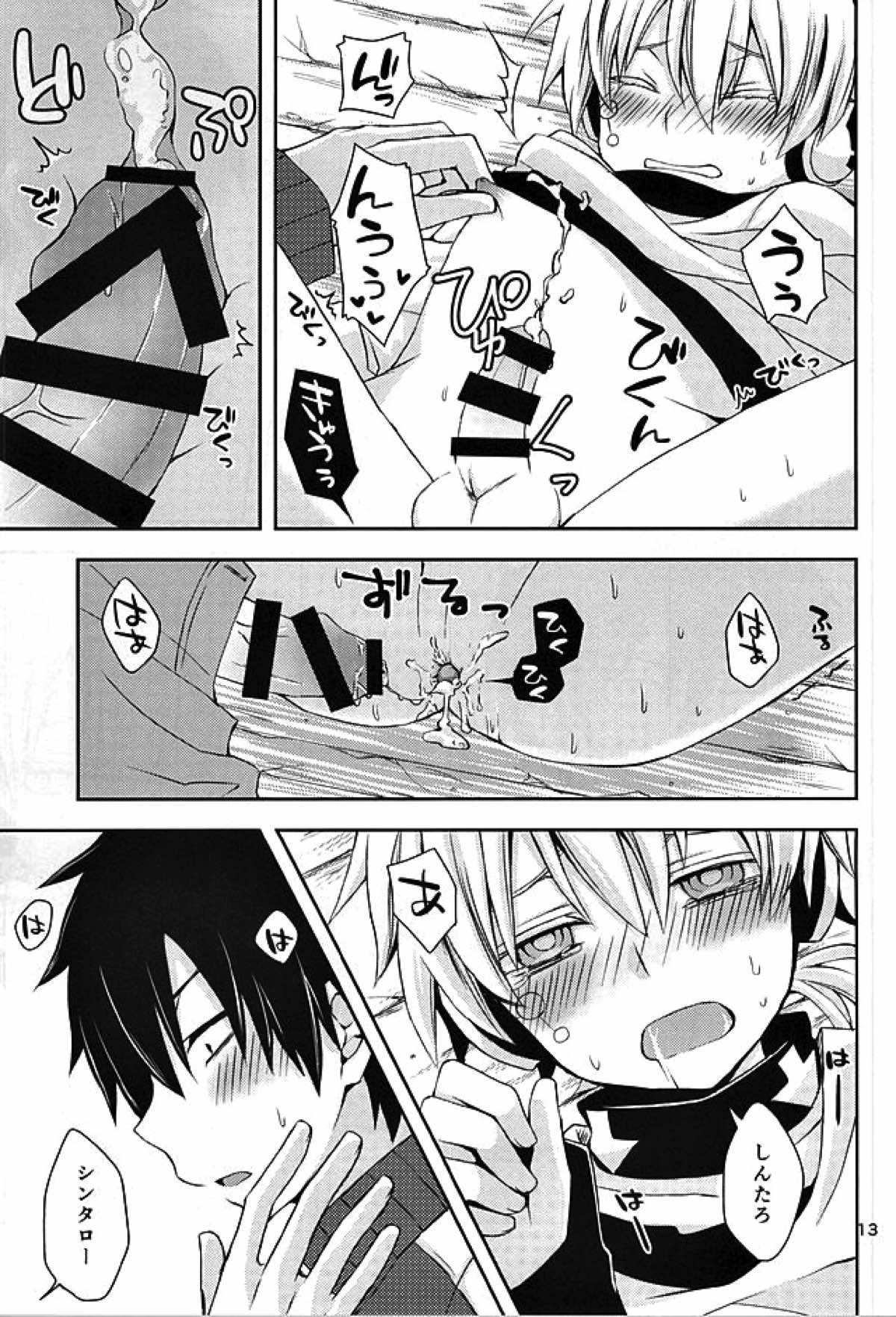 overheat【カゲロウプロジェクト/シンコノ】 page 12