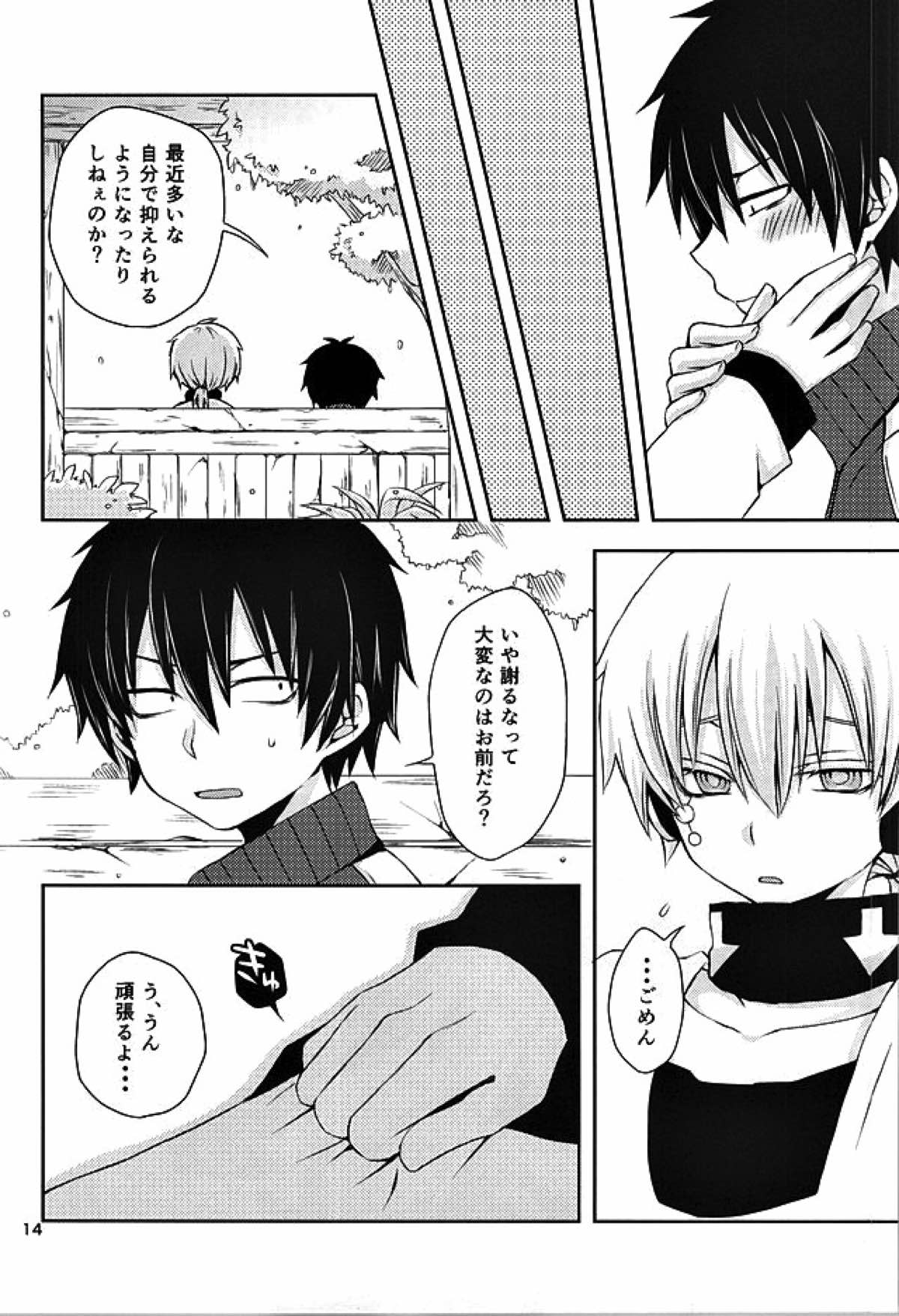 overheat【カゲロウプロジェクト/シンコノ】 page 13