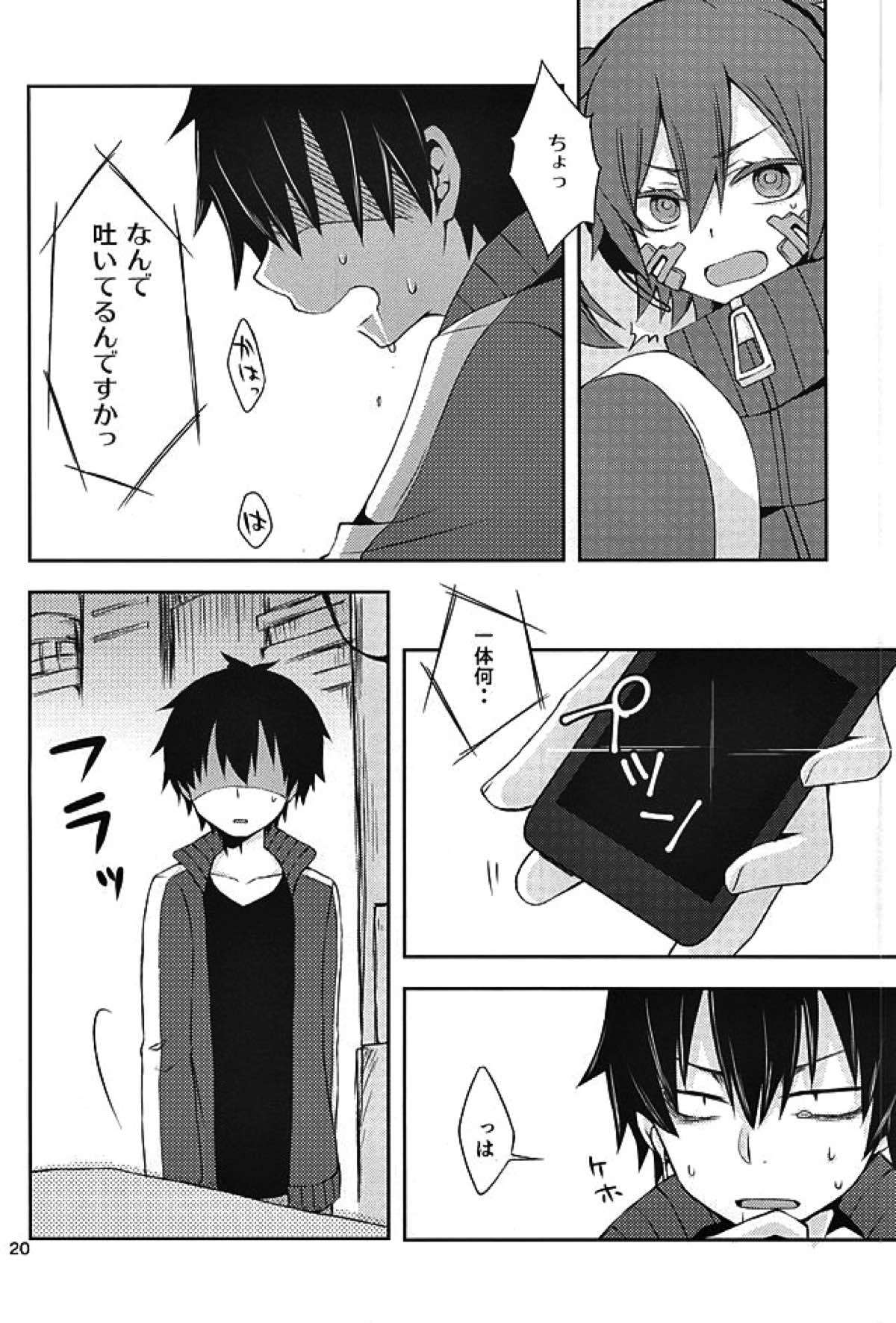 overheat【カゲロウプロジェクト/シンコノ】 page 19
