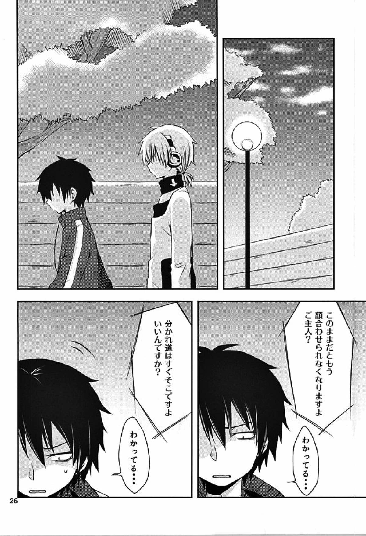 overheat【カゲロウプロジェクト/シンコノ】 page 25