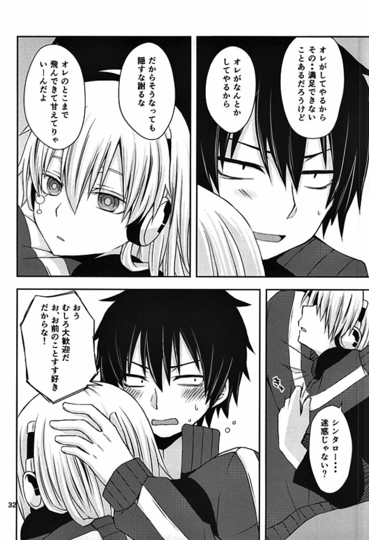 overheat【カゲロウプロジェクト/シンコノ】 page 31