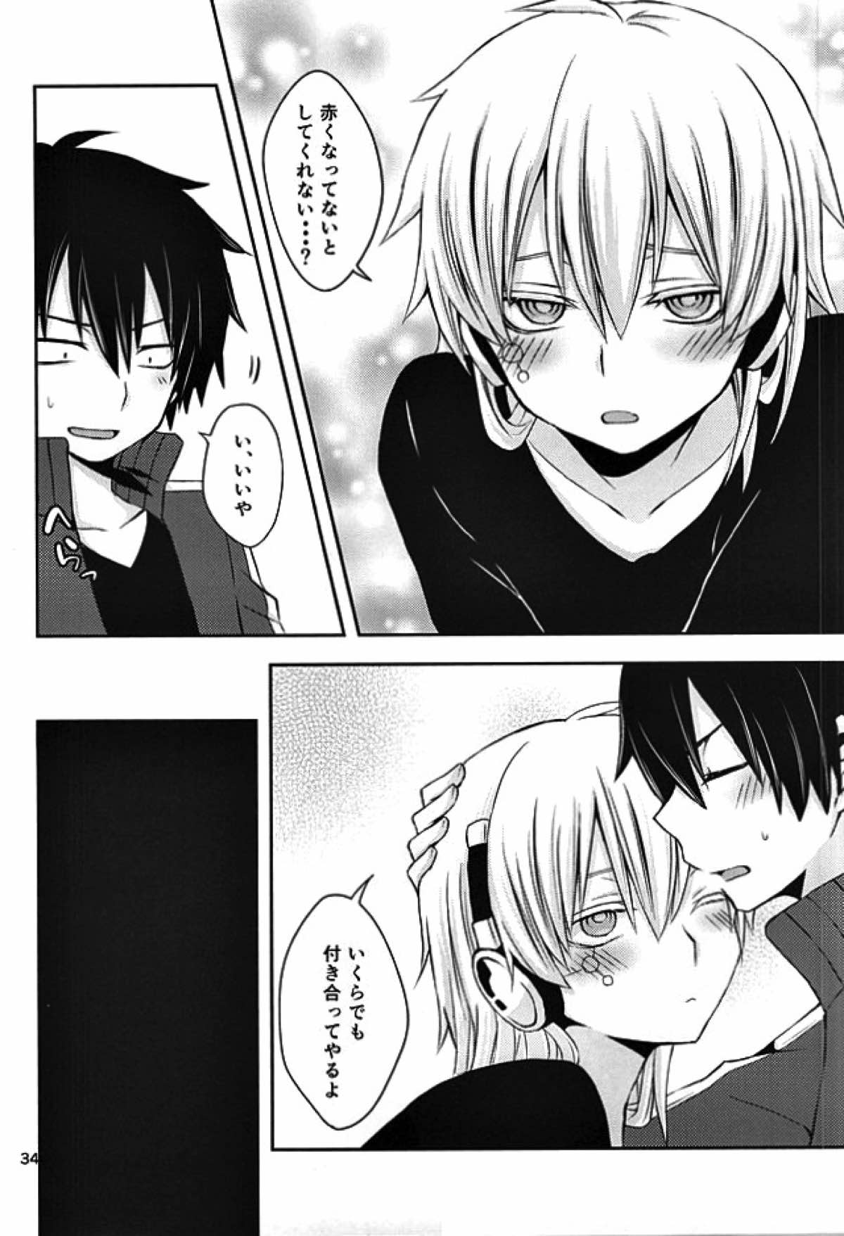 overheat【カゲロウプロジェクト/シンコノ】 page 33