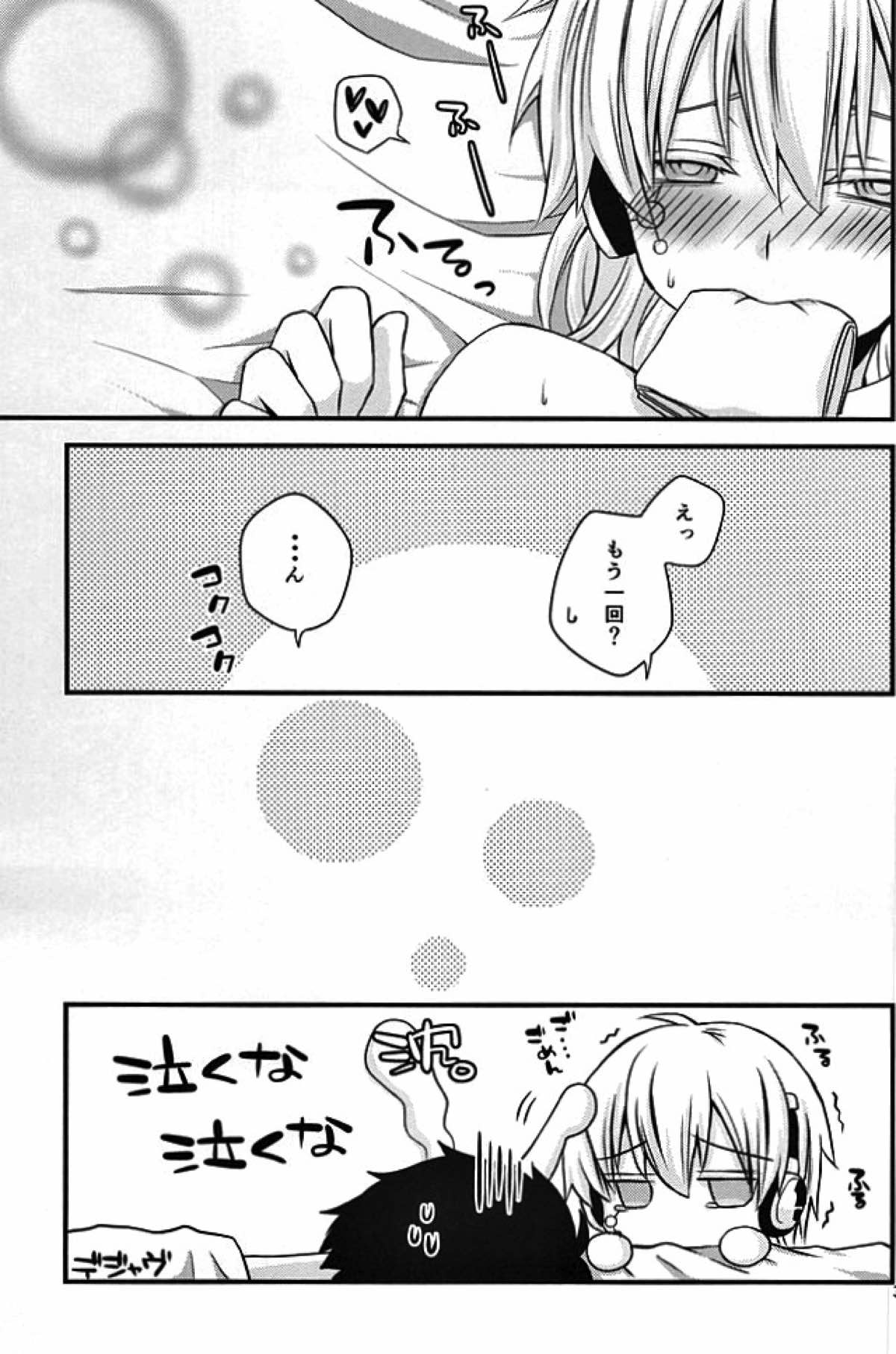overheat【カゲロウプロジェクト/シンコノ】 page 38