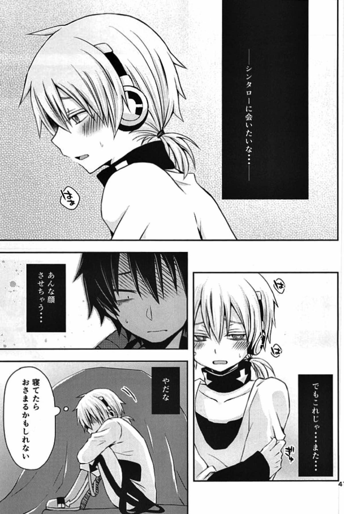 overheat【カゲロウプロジェクト/シンコノ】 page 40