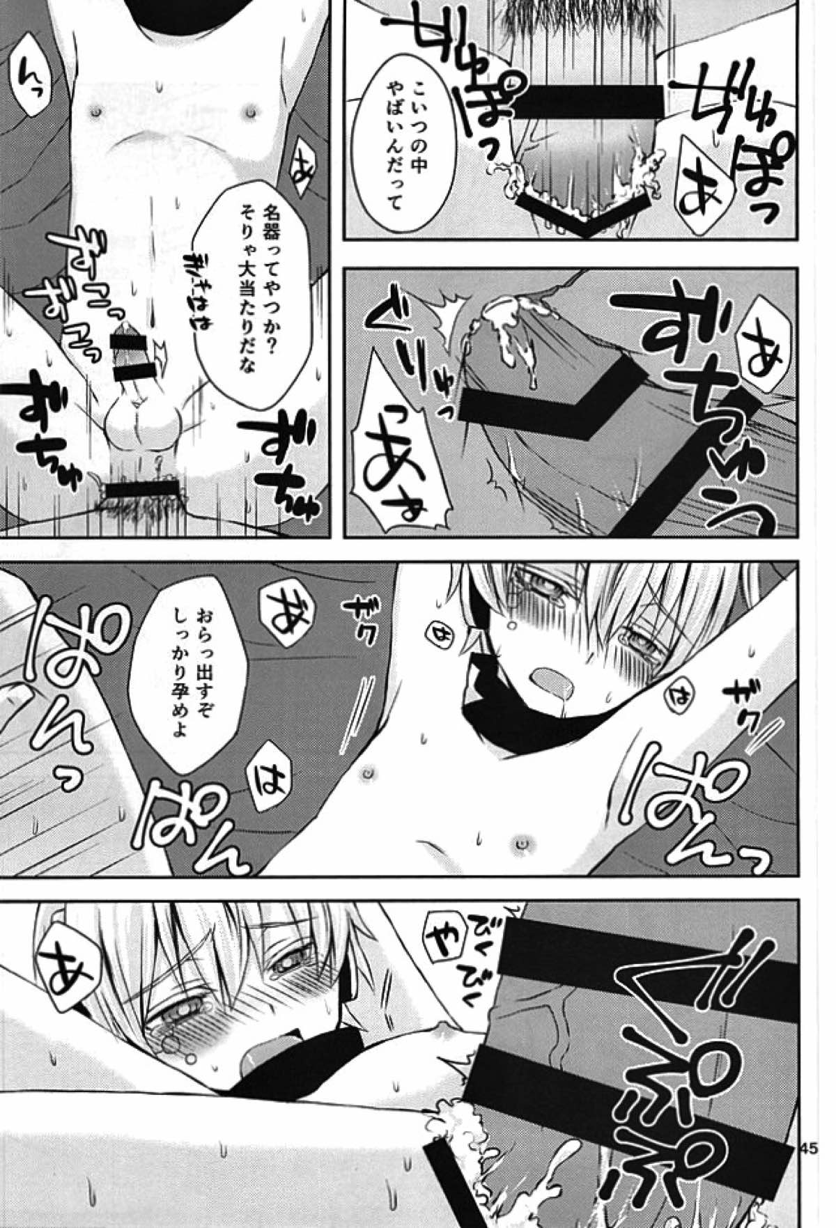 overheat【カゲロウプロジェクト/シンコノ】 page 44