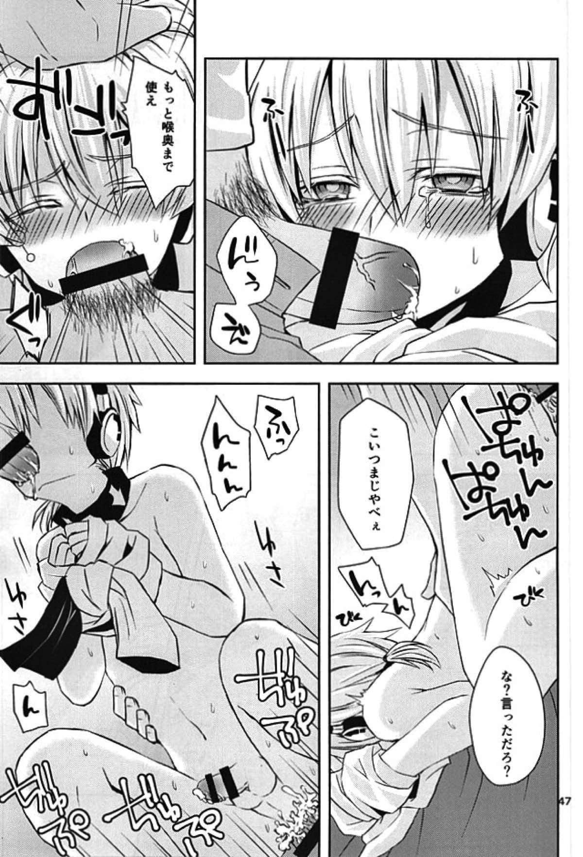 overheat【カゲロウプロジェクト/シンコノ】 page 46