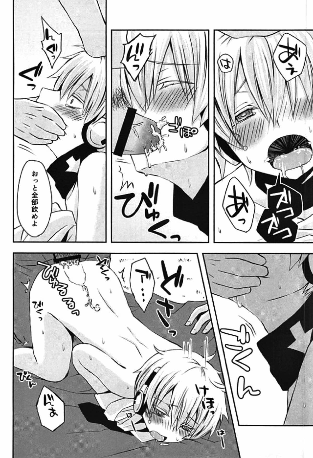 overheat【カゲロウプロジェクト/シンコノ】 page 47