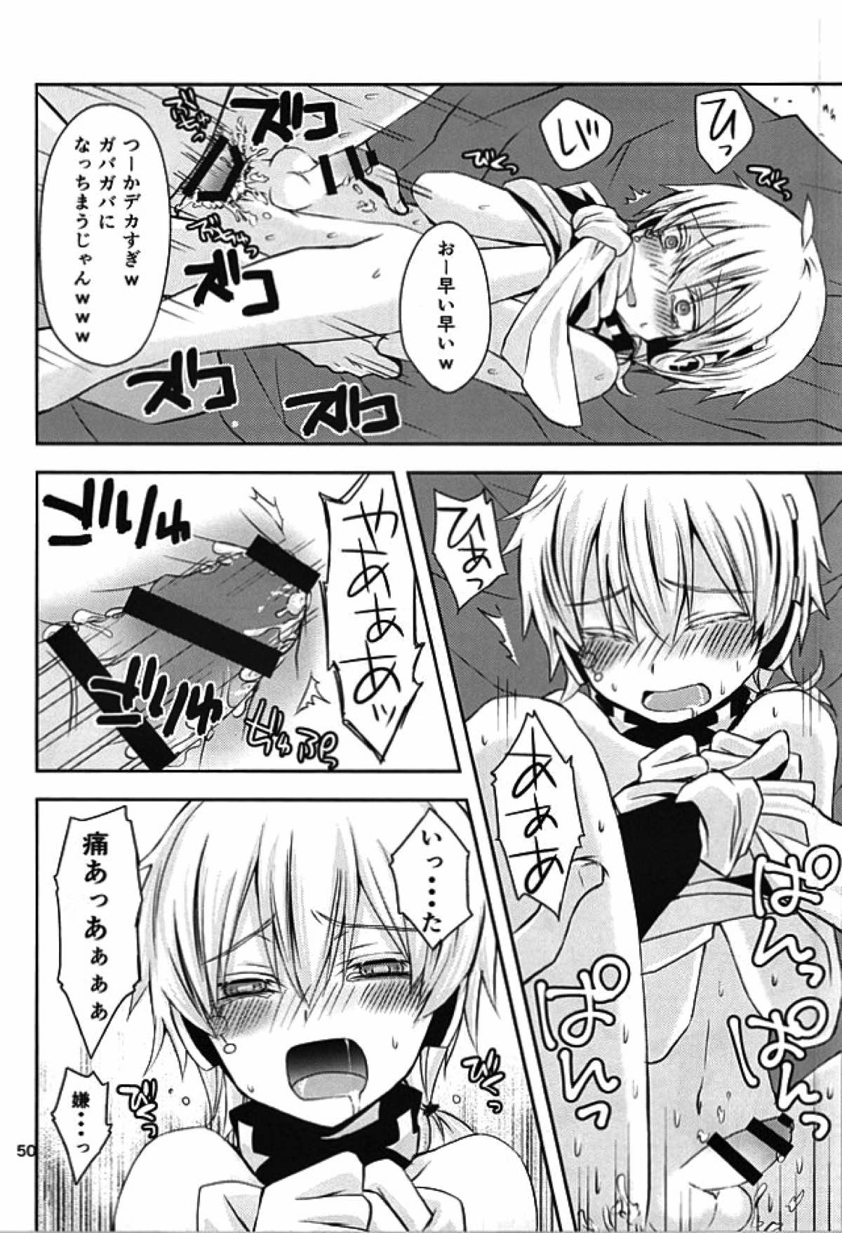 overheat【カゲロウプロジェクト/シンコノ】 page 49