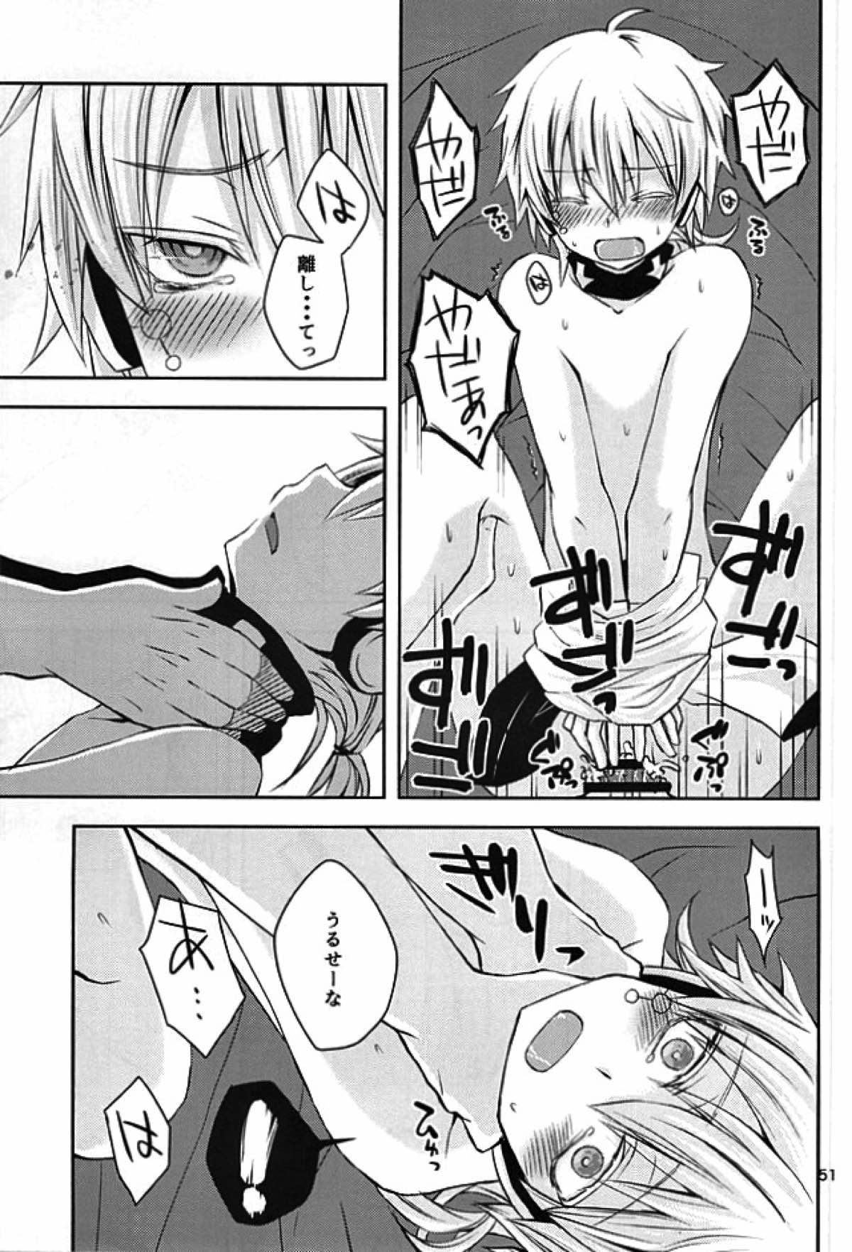 overheat【カゲロウプロジェクト/シンコノ】 page 50