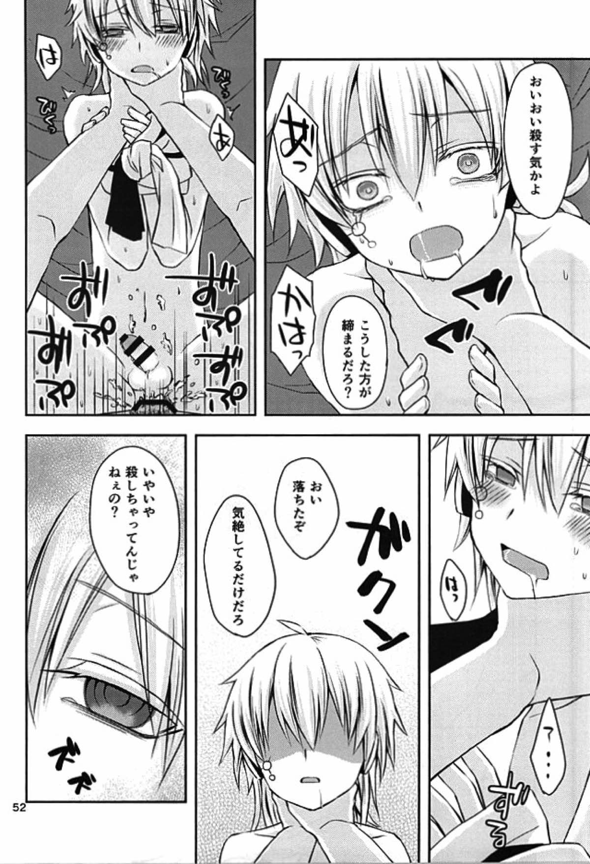 overheat【カゲロウプロジェクト/シンコノ】 page 51