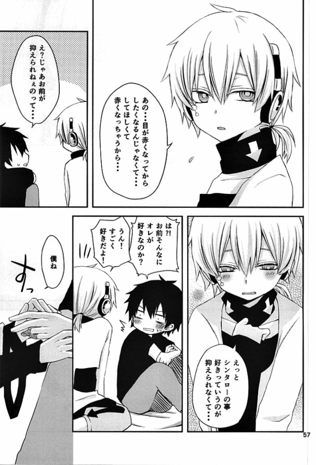 overheat【カゲロウプロジェクト/シンコノ】 page 56