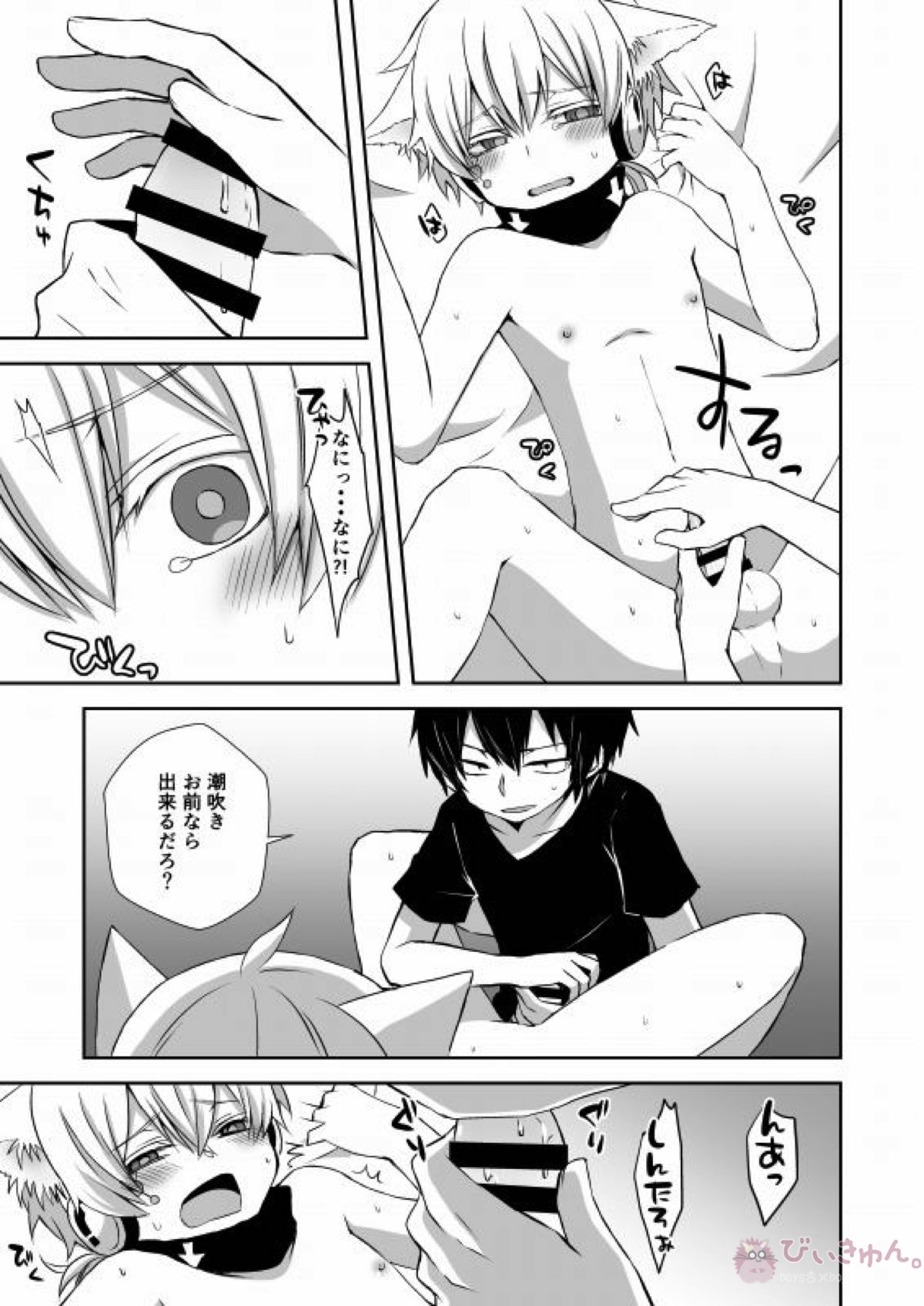 ねこコノハのじじょう【カゲロウプロジェクト/シンコノ】 page 11