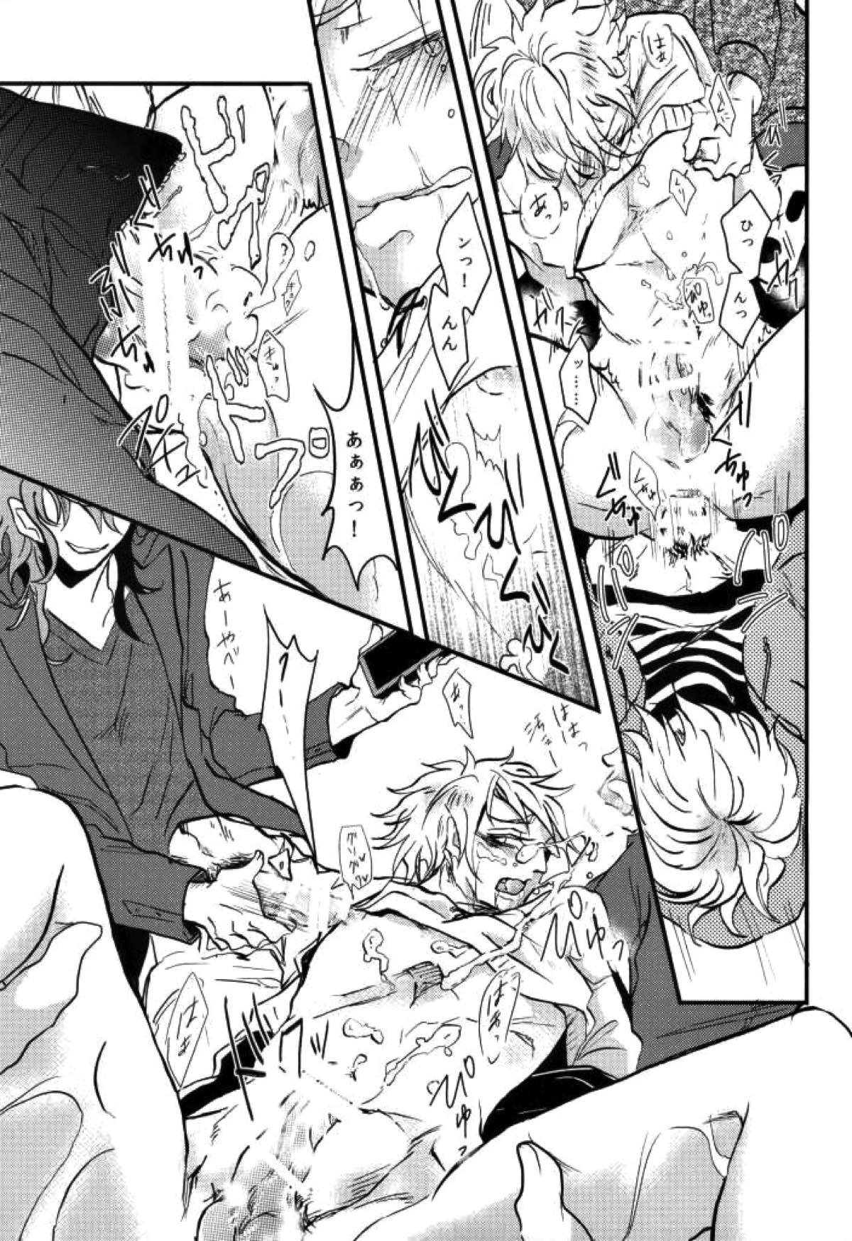 嘘つきの僕がカンタンにお金をかせぐヤり方【カゲロウプロジェクト/セトカノ】 page 23