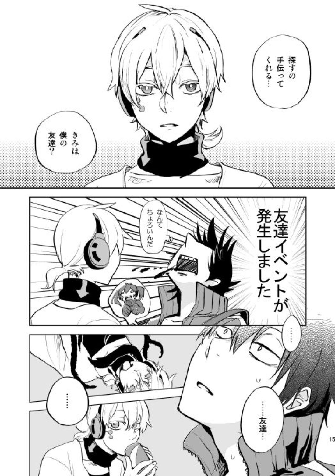 やさしい世界の殺し方【カゲロウプロジェクト/シンコノ】 page 12