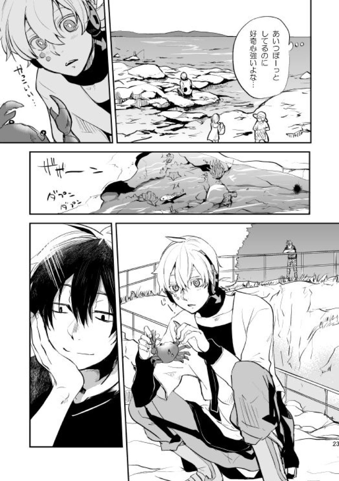 やさしい世界の殺し方【カゲロウプロジェクト/シンコノ】 page 20