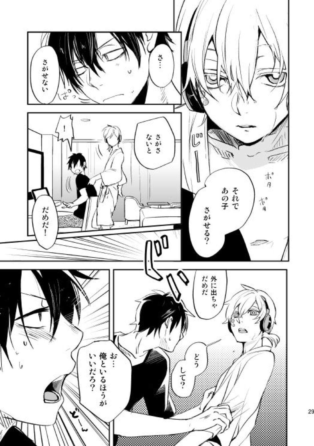 やさしい世界の殺し方【カゲロウプロジェクト/シンコノ】 page 26