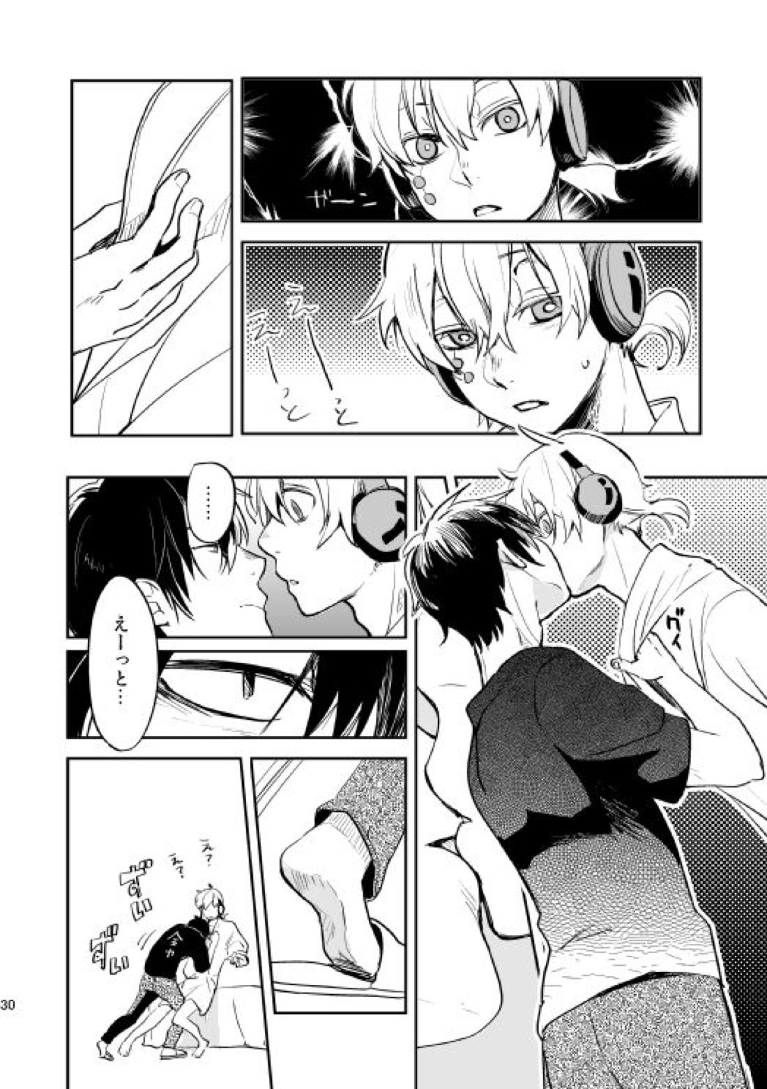 やさしい世界の殺し方【カゲロウプロジェクト/シンコノ】 page 27