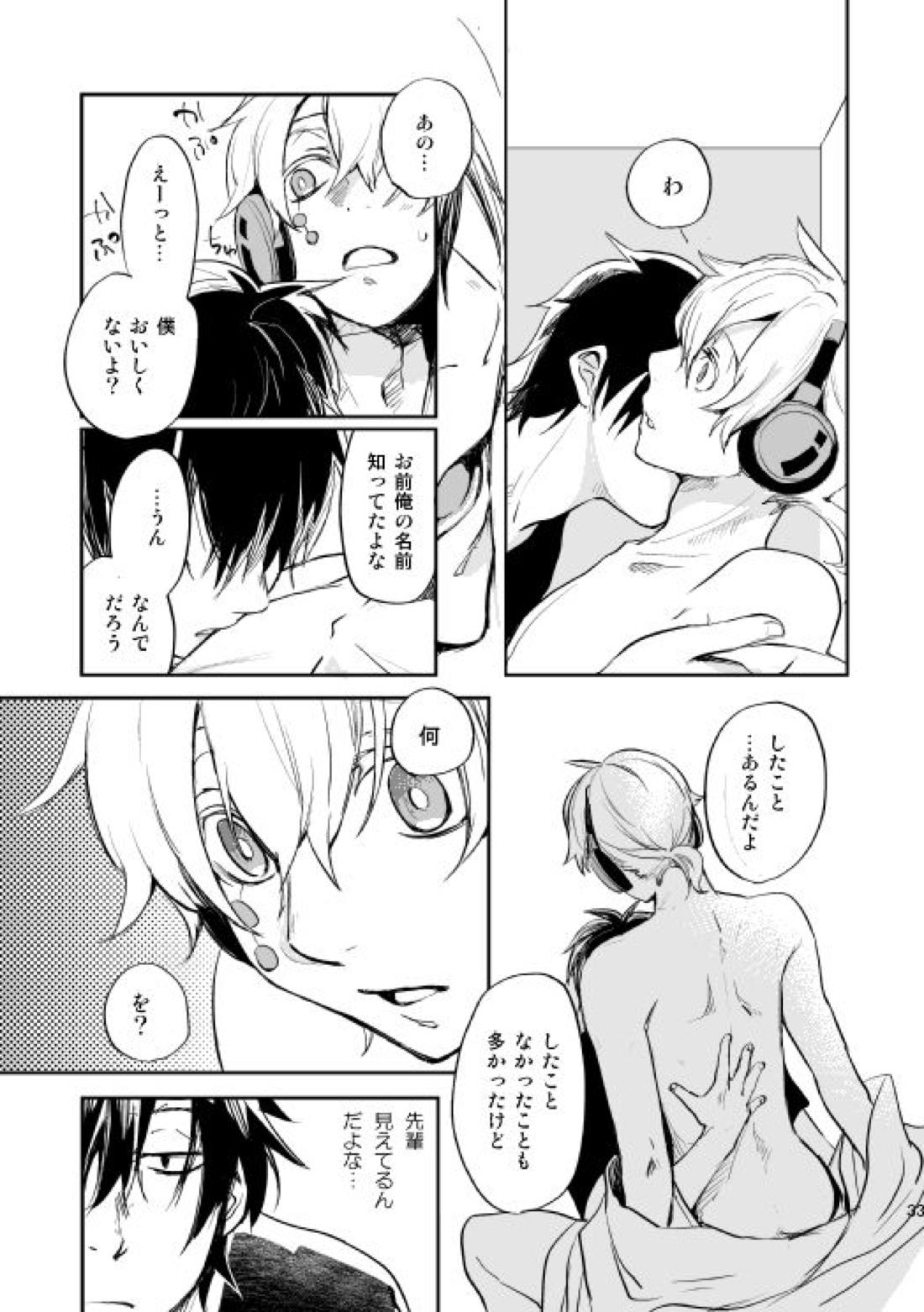 やさしい世界の殺し方【カゲロウプロジェクト/シンコノ】 page 30