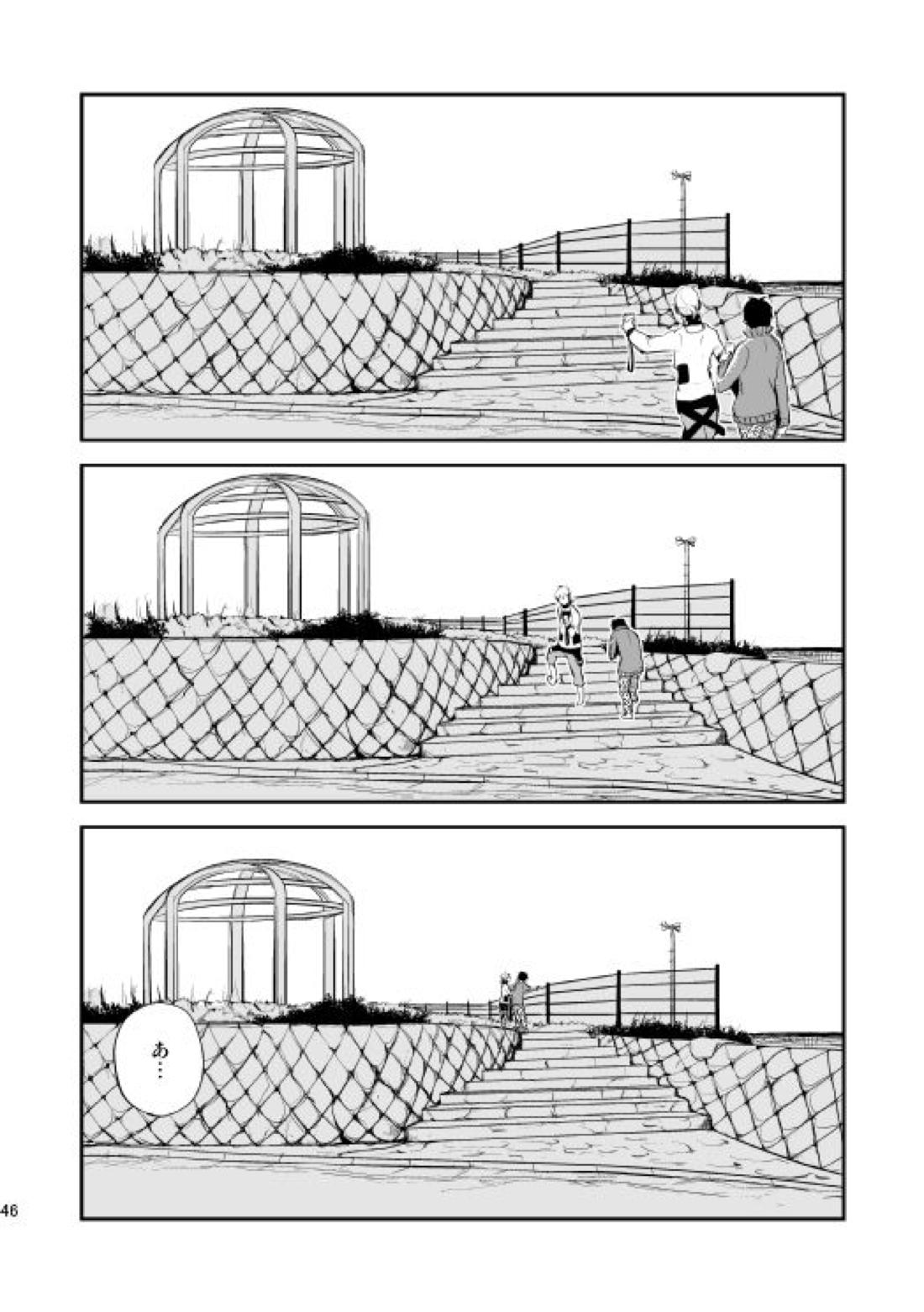 やさしい世界の殺し方【カゲロウプロジェクト/シンコノ】 page 43