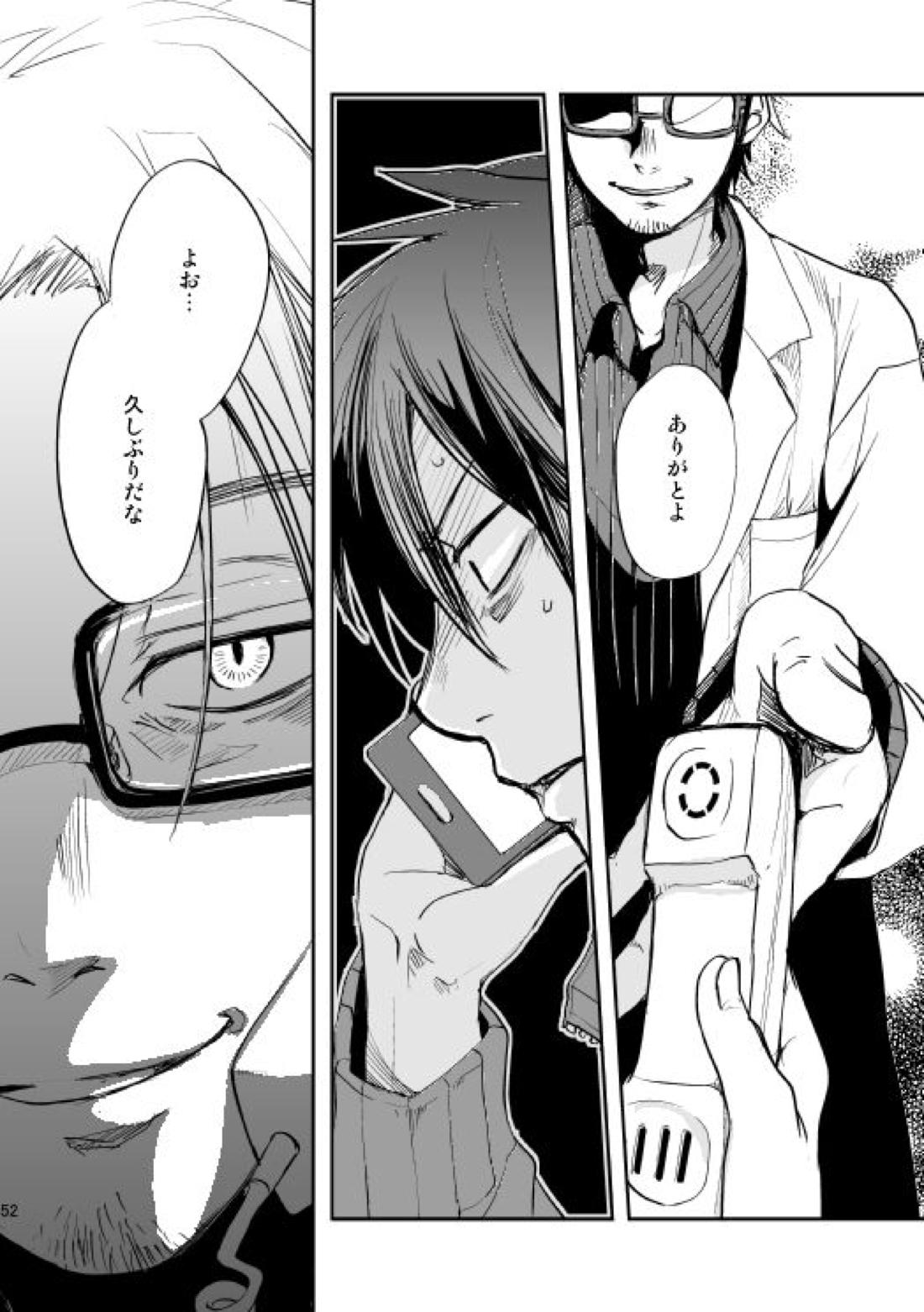 やさしい世界の殺し方【カゲロウプロジェクト/シンコノ】 page 49