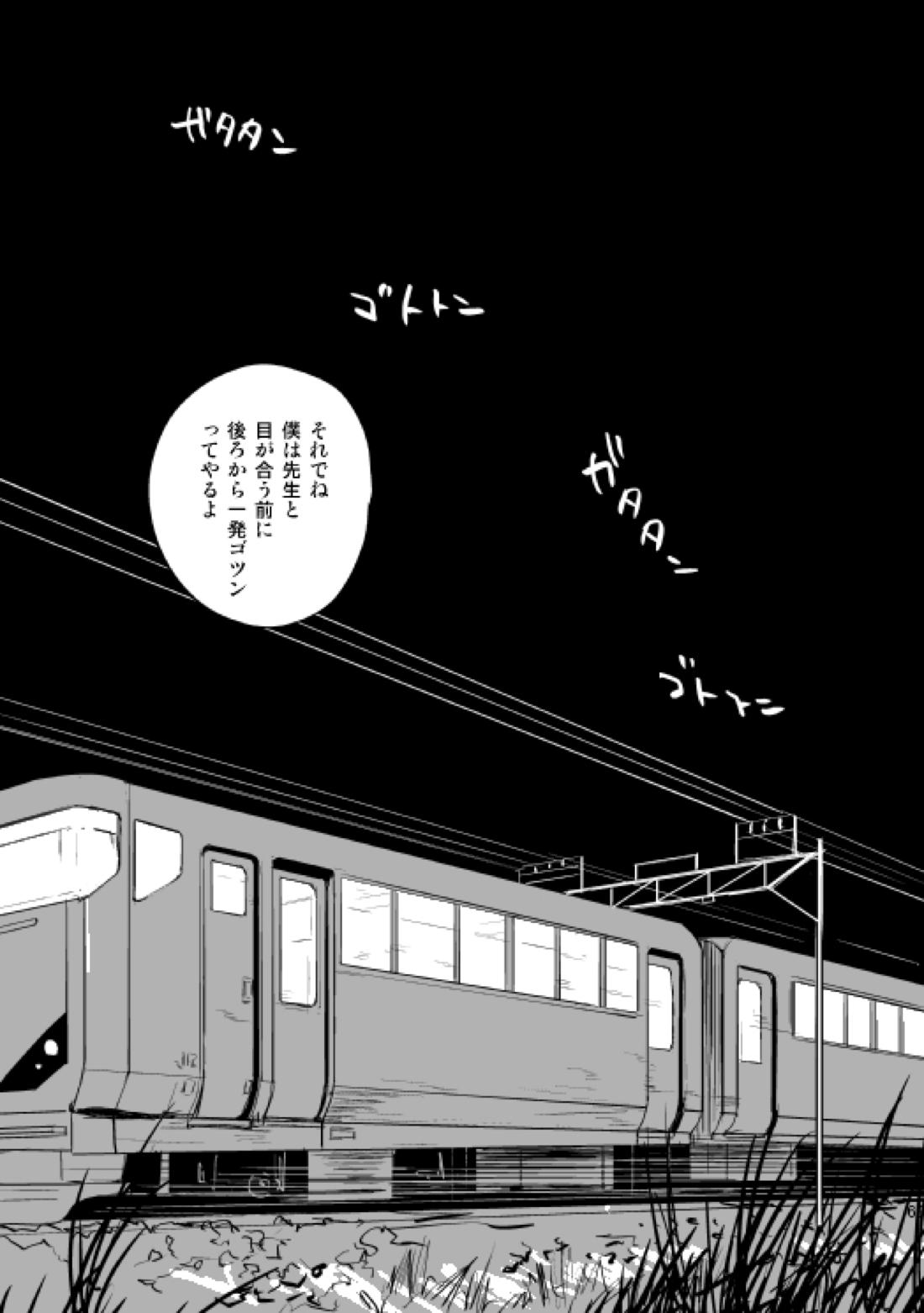 やさしい世界の殺し方【カゲロウプロジェクト/シンコノ】 page 66