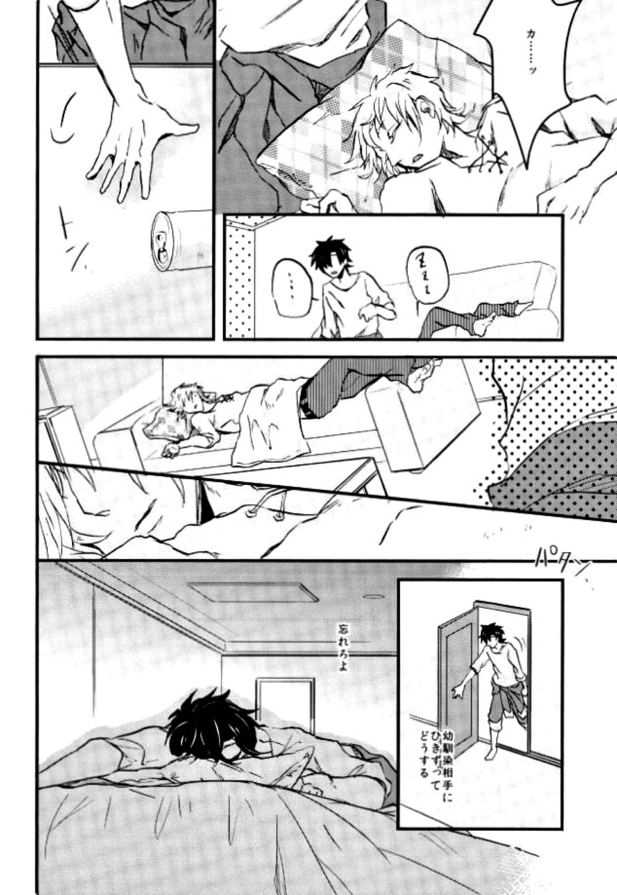 ウソツキネコ【カゲロウプロジェクト/セトカノ】 page 12