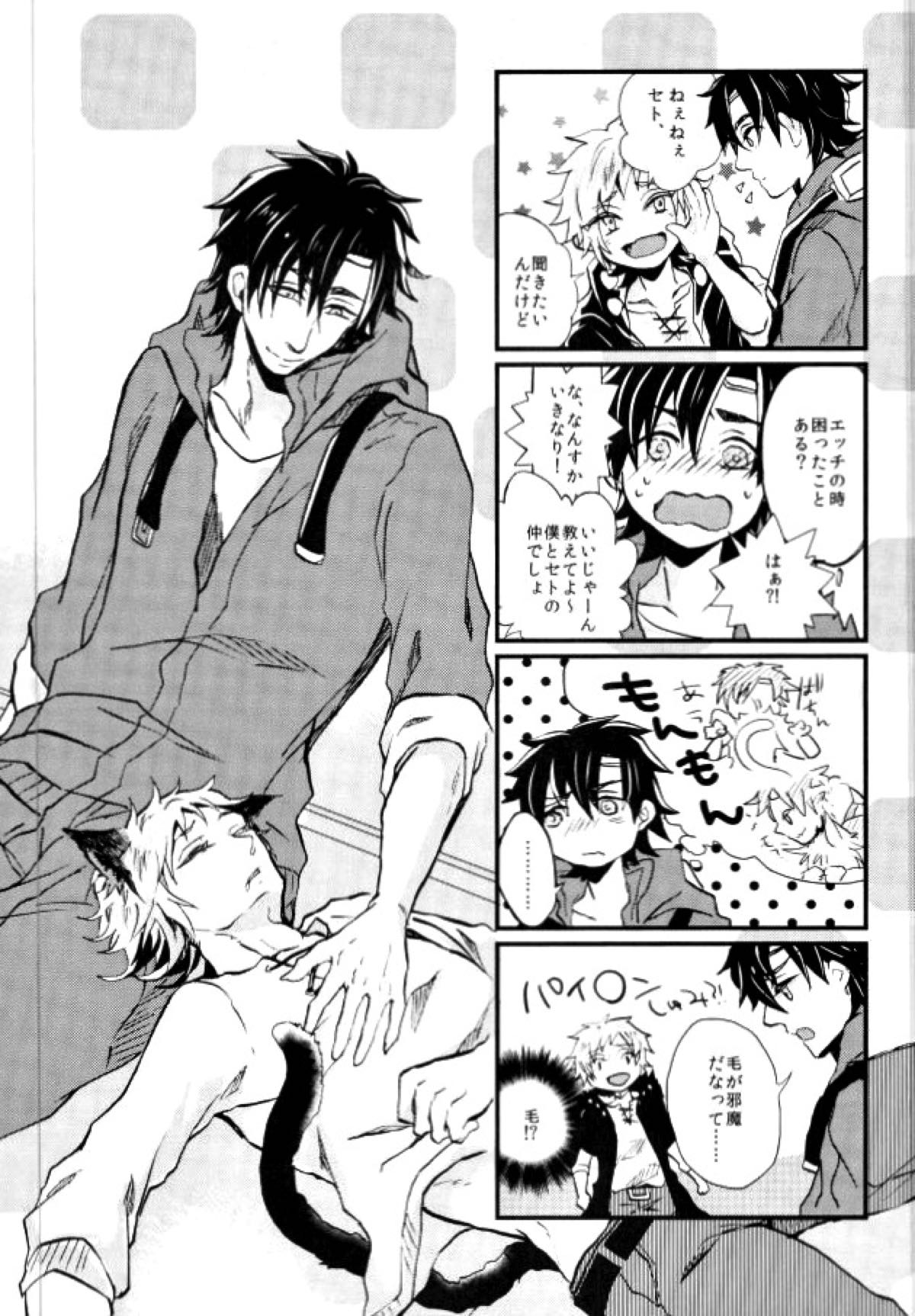 ウソツキネコ【カゲロウプロジェクト/セトカノ】 page 19