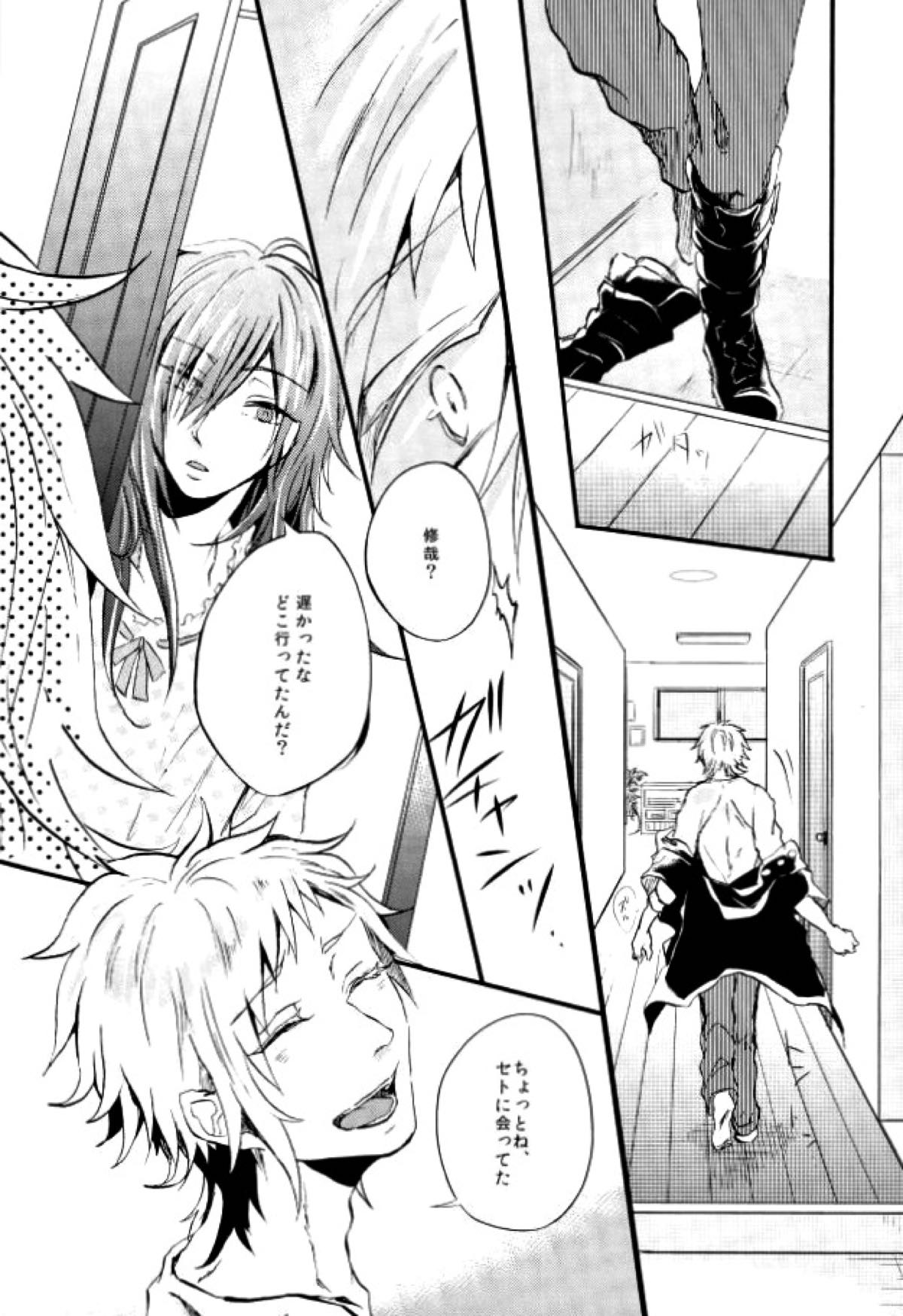 ウソツキネコ【カゲロウプロジェクト/セトカノ】 page 20