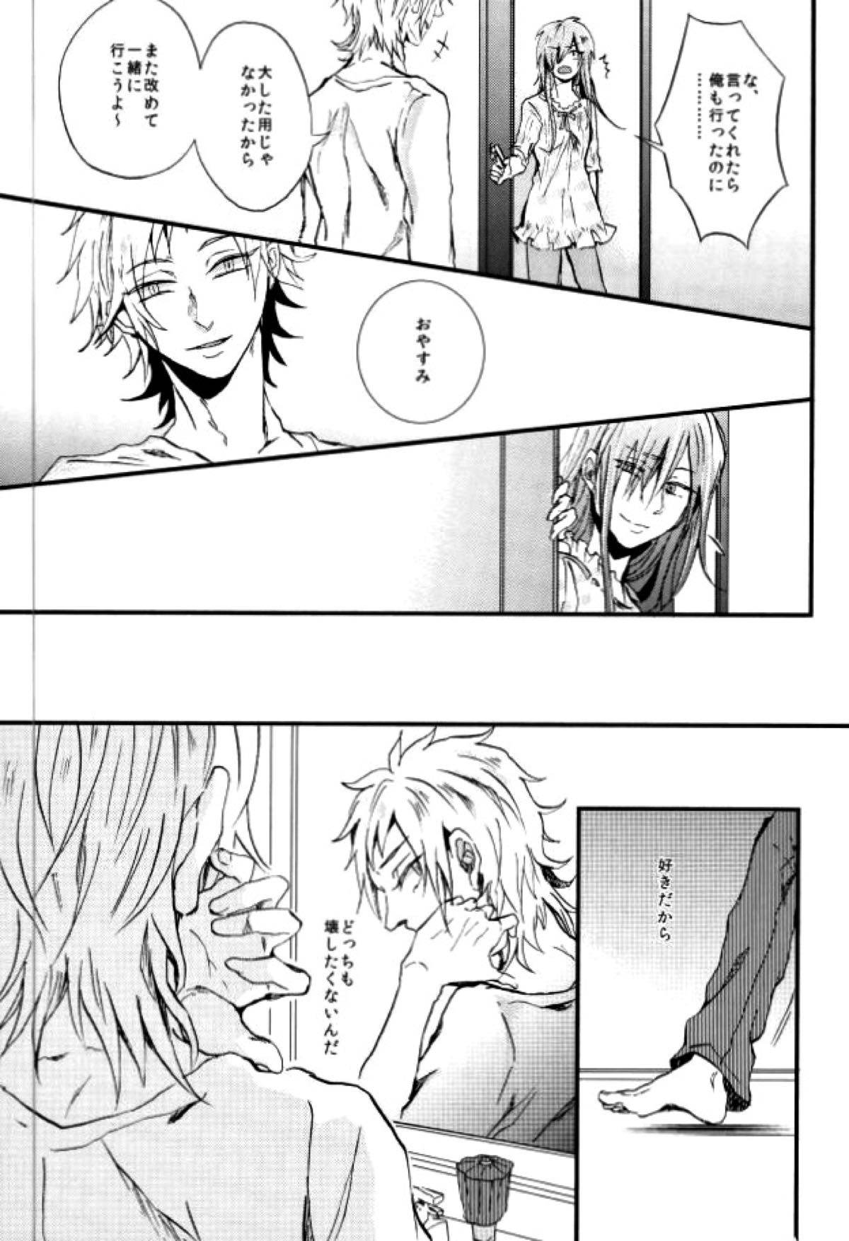 ウソツキネコ【カゲロウプロジェクト/セトカノ】 page 21