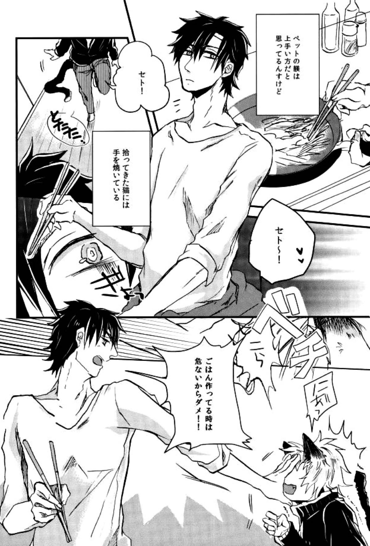 ウソツキネコ【カゲロウプロジェクト/セトカノ】 page 24