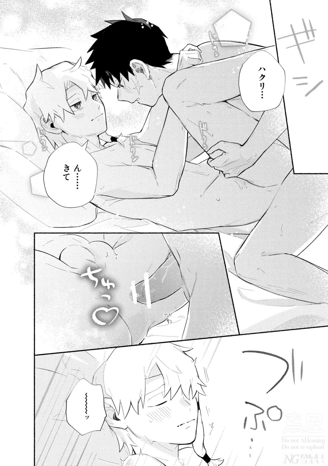 me; me; meltdown!【カグラバチ】 page 42