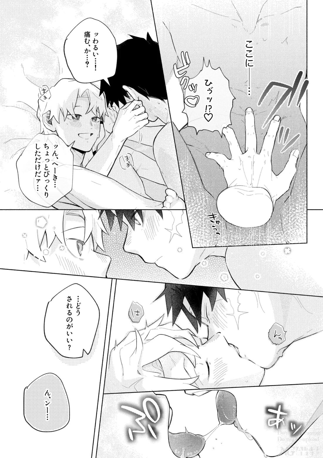 me; me; meltdown!【カグラバチ】 page 44