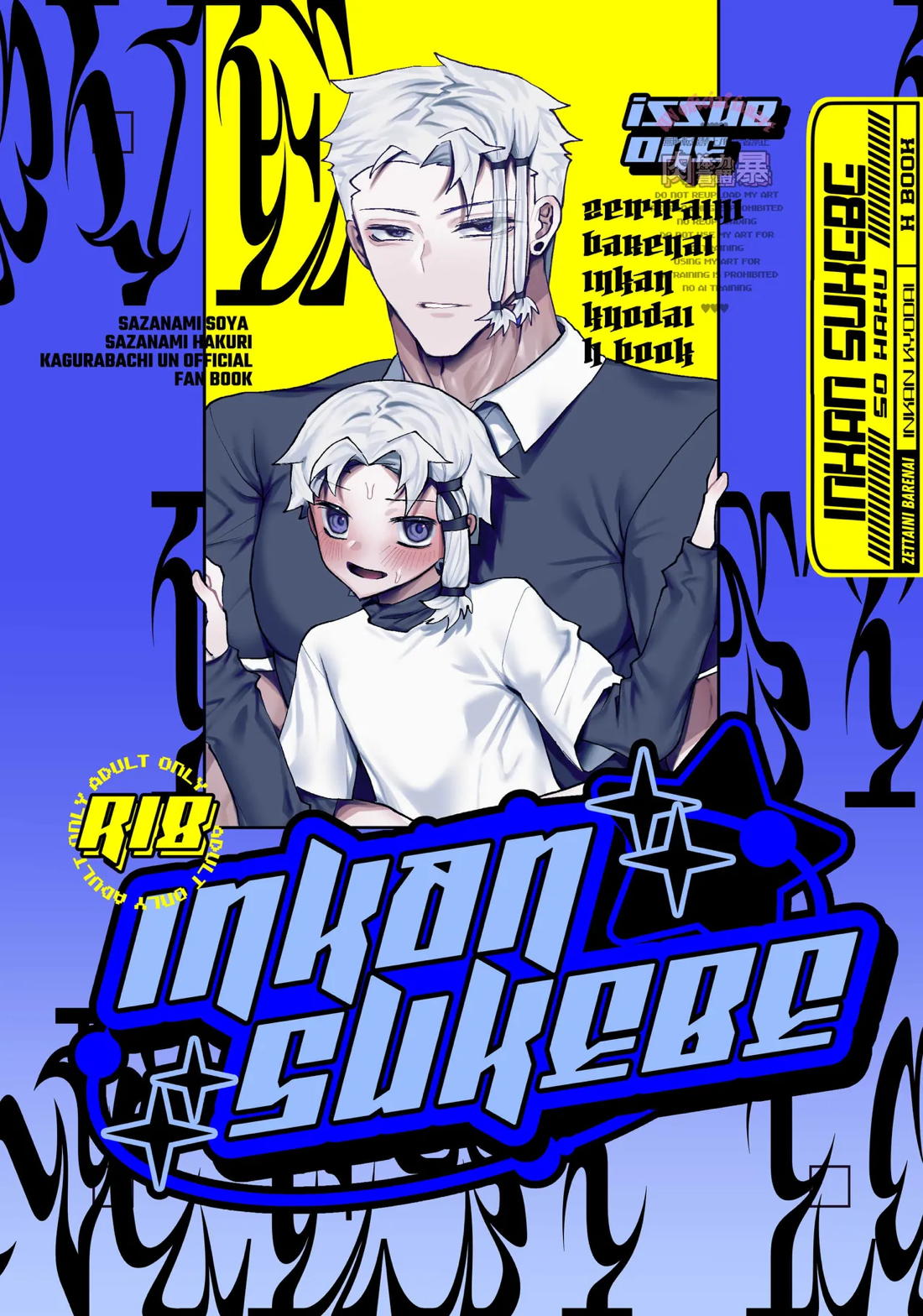 inkan sukebe issue one【カグラバチ/宗伯】