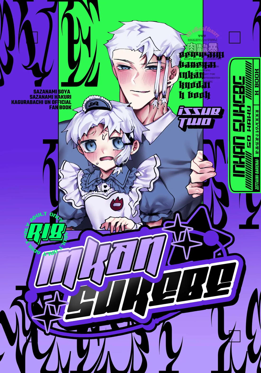 inkan sukebe issue two【カグラバチ/宗伯】
