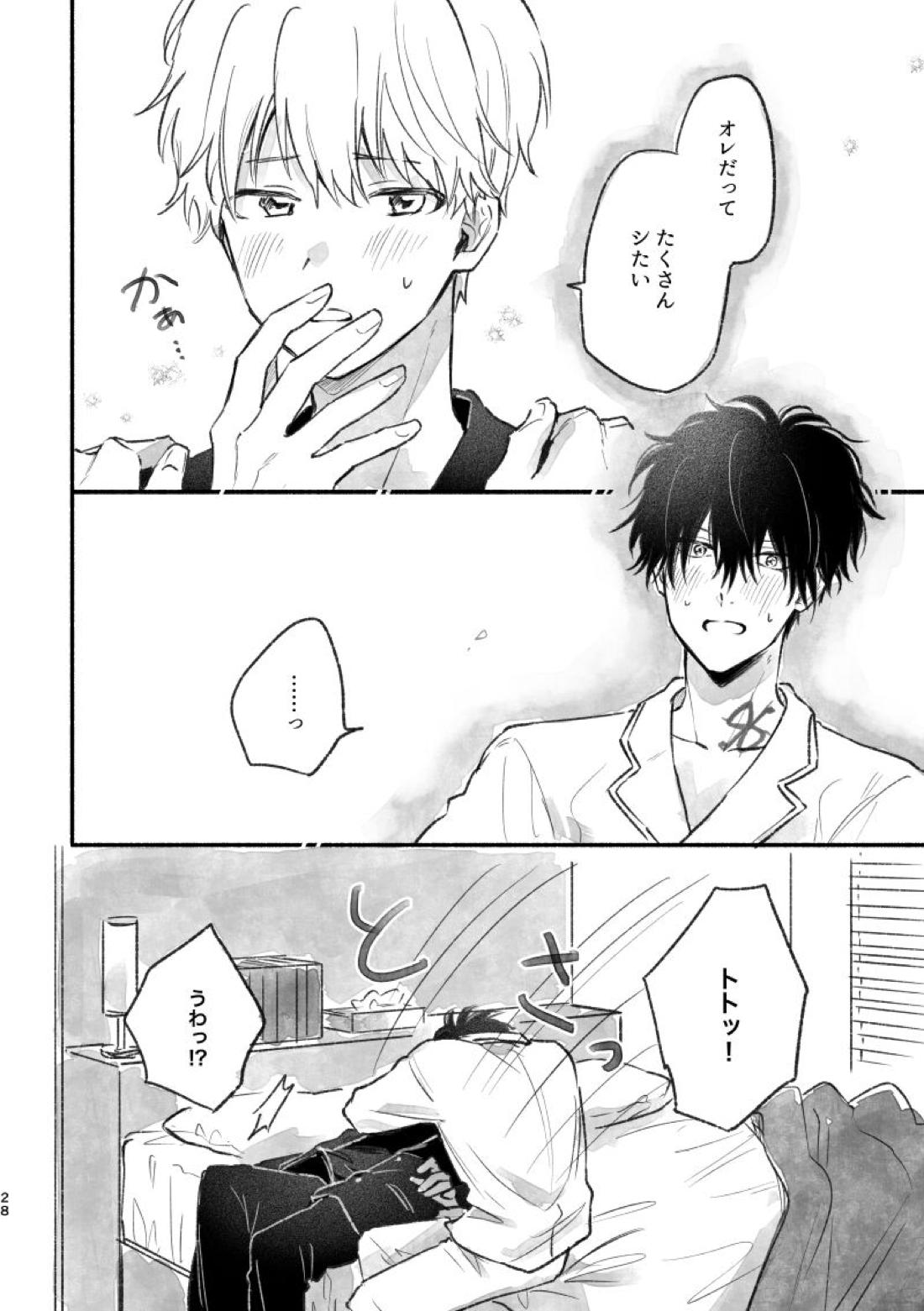 足りない、足りない！【鴨乃橋ロンの禁断推理/ロントト】 page 27