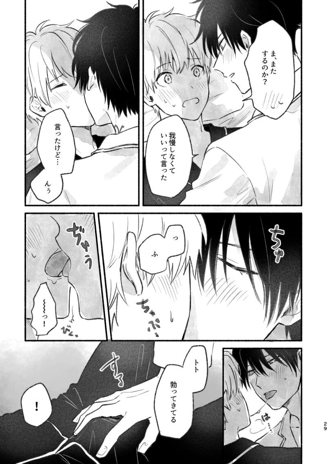 足りない、足りない！【鴨乃橋ロンの禁断推理/ロントト】 page 28