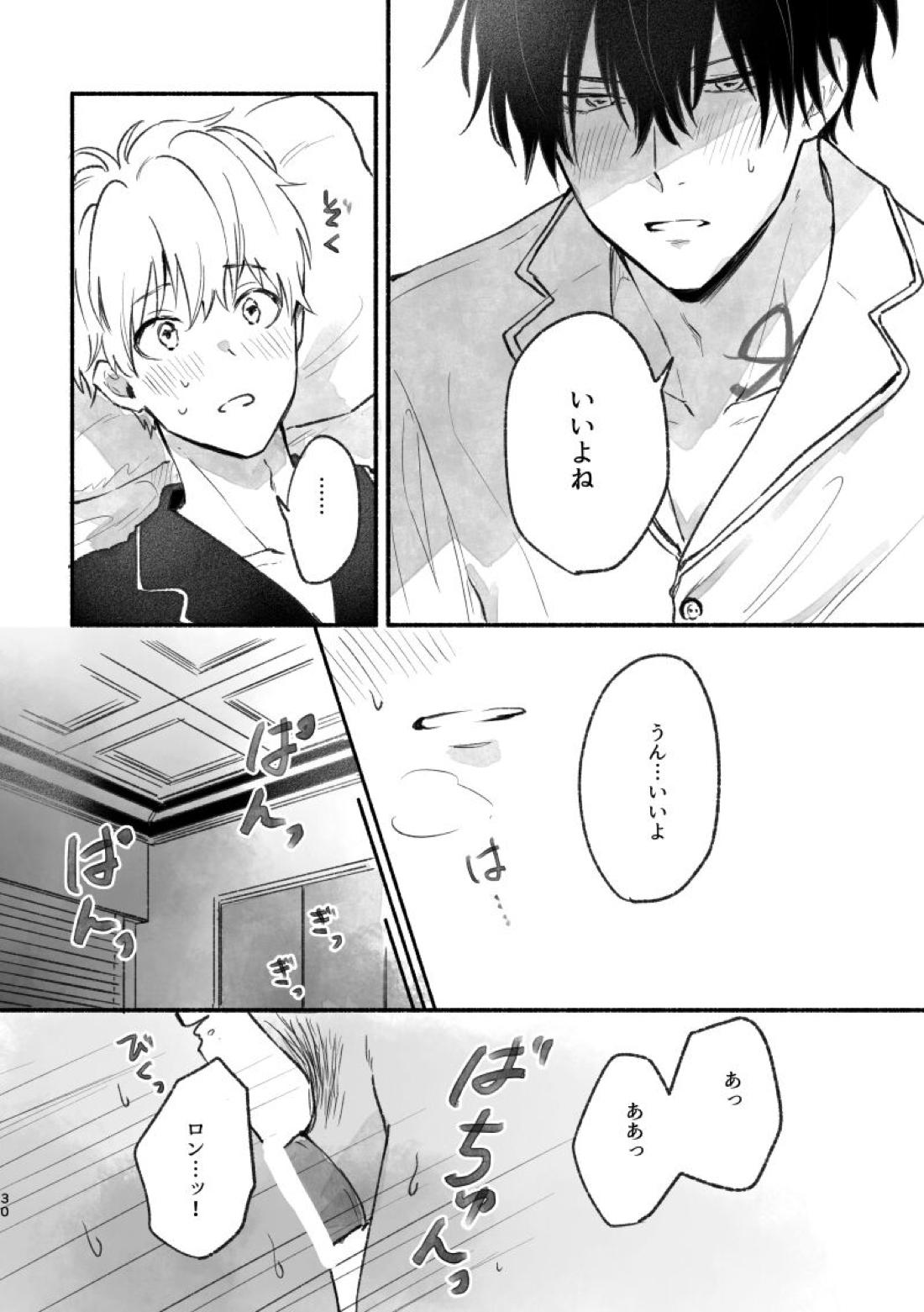 足りない、足りない！【鴨乃橋ロンの禁断推理/ロントト】 page 29