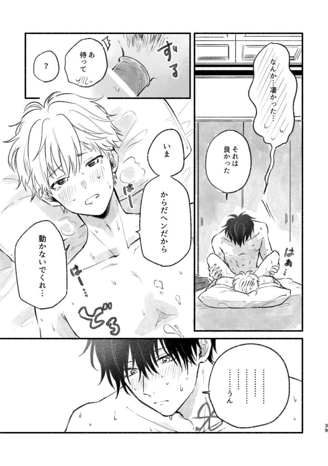 足りない、足りない！【鴨乃橋ロンの禁断推理/ロントト】 page 38