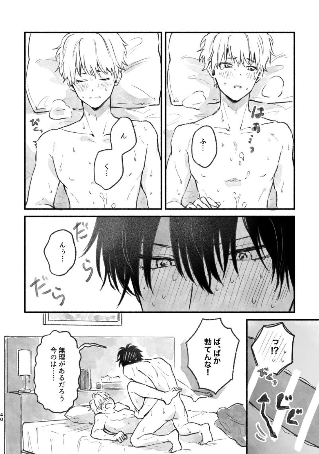 足りない、足りない！【鴨乃橋ロンの禁断推理/ロントト】 page 39