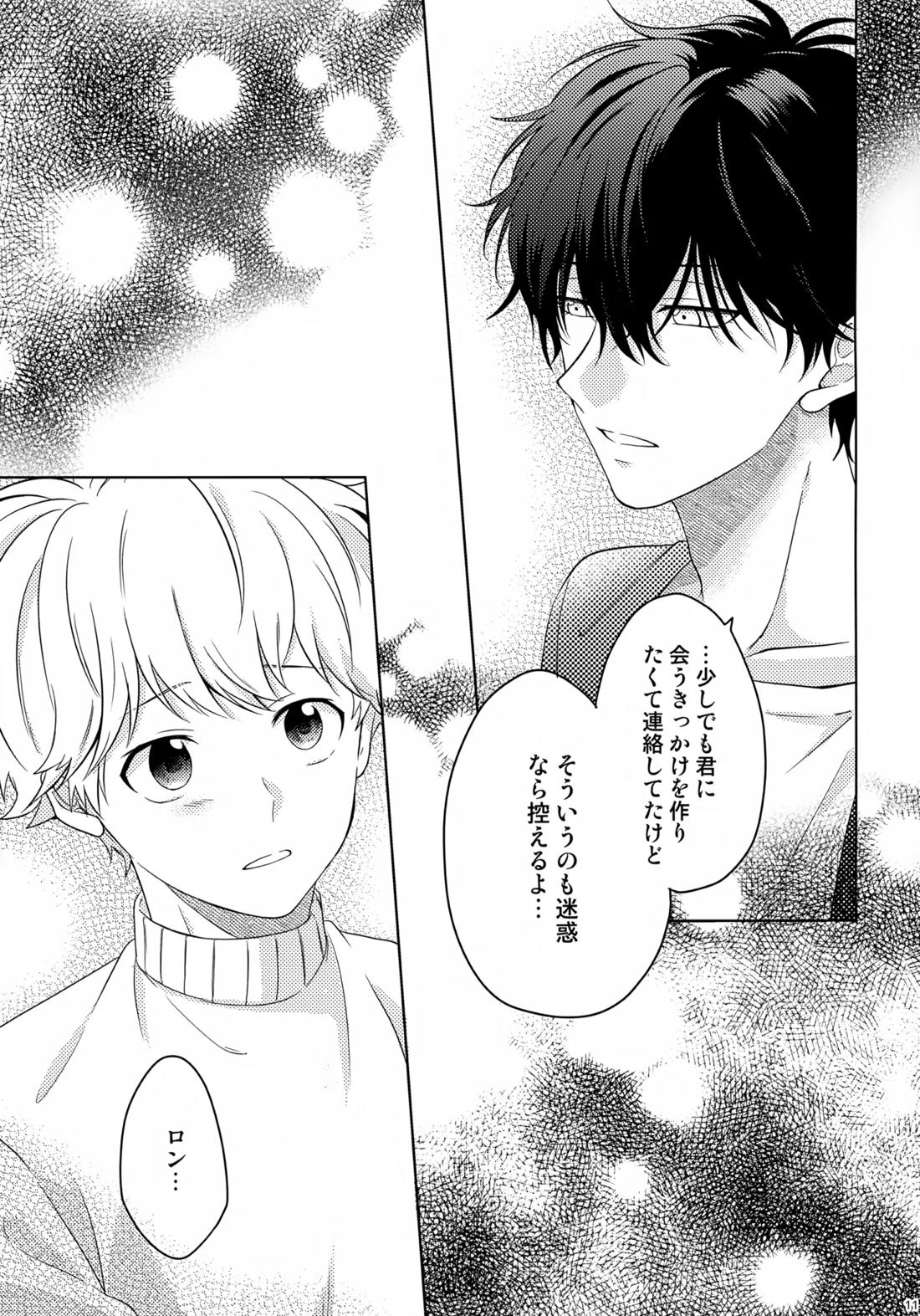 まけかく【鴨乃橋ロンの禁断推理/ロントト】 page 12