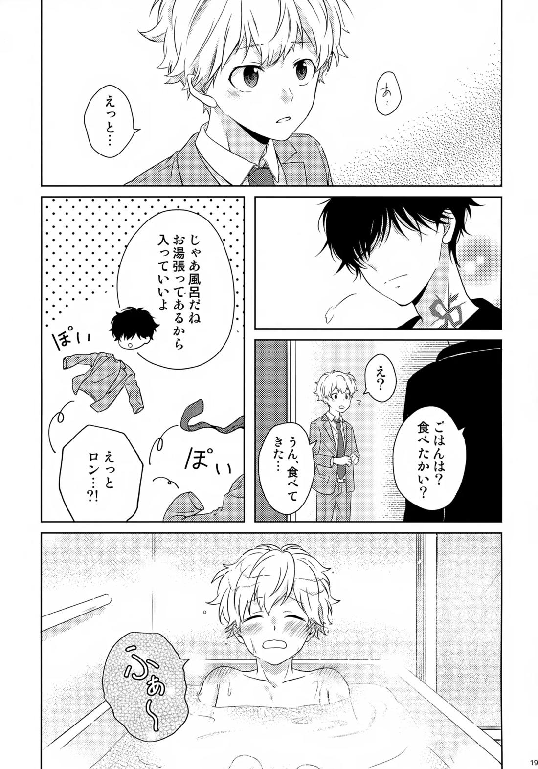 まけかく【鴨乃橋ロンの禁断推理/ロントト】 page 20