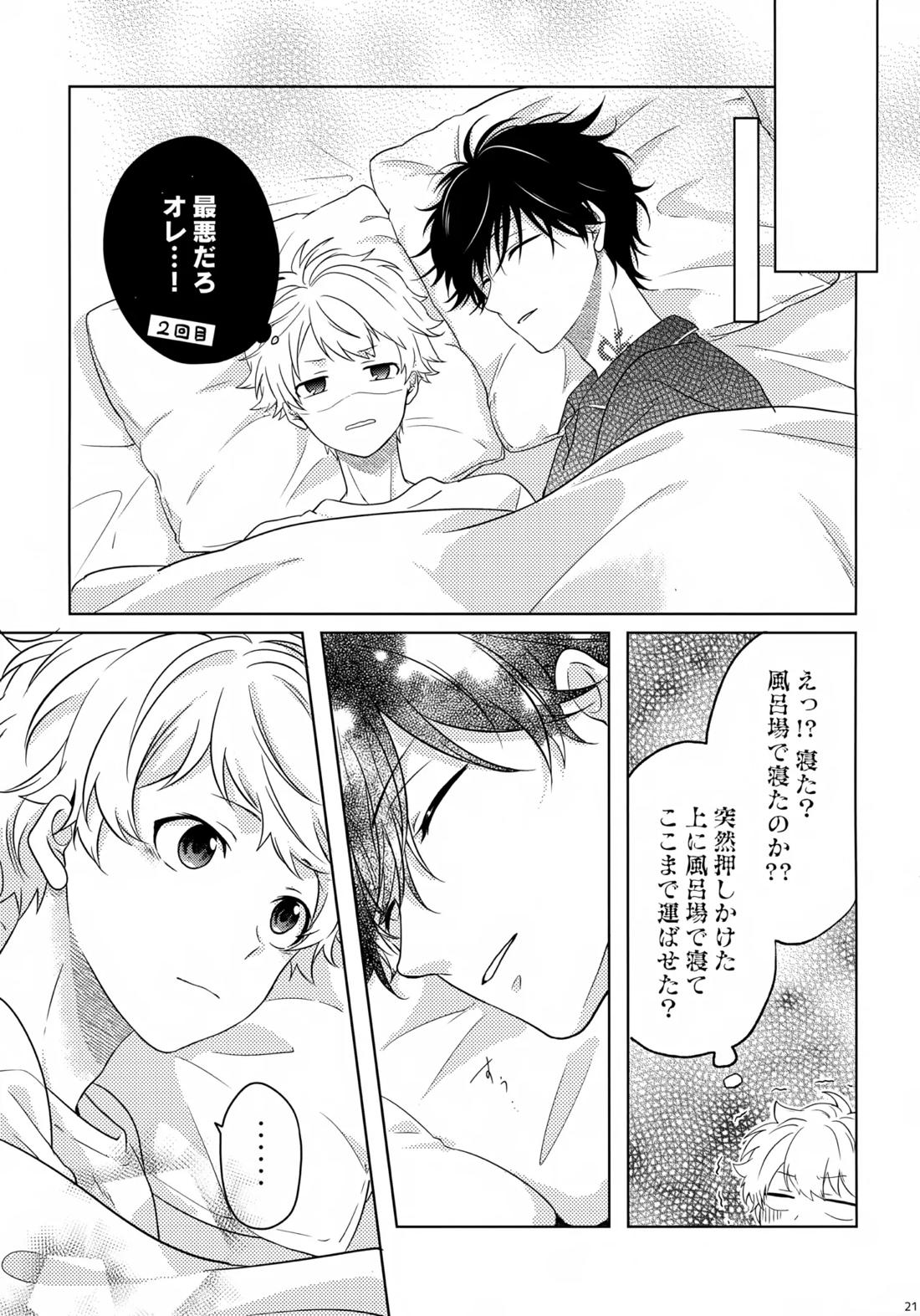 まけかく【鴨乃橋ロンの禁断推理/ロントト】 page 22