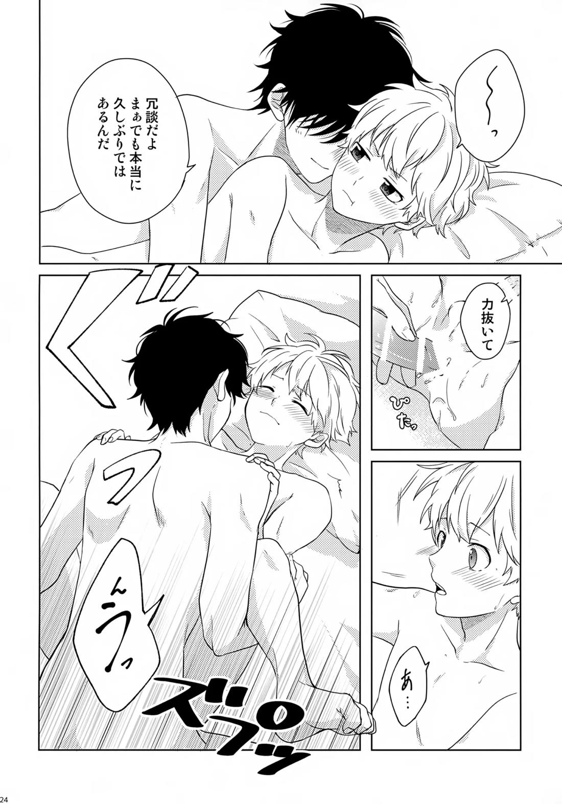 まけかく【鴨乃橋ロンの禁断推理/ロントト】 page 25